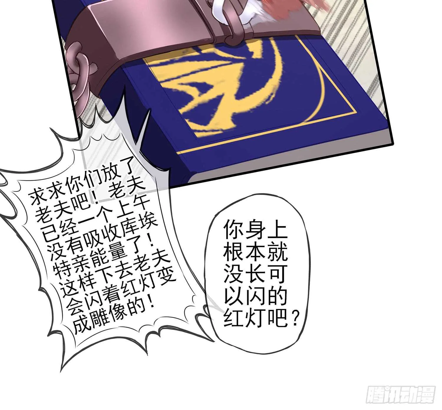 分头行动 第37页