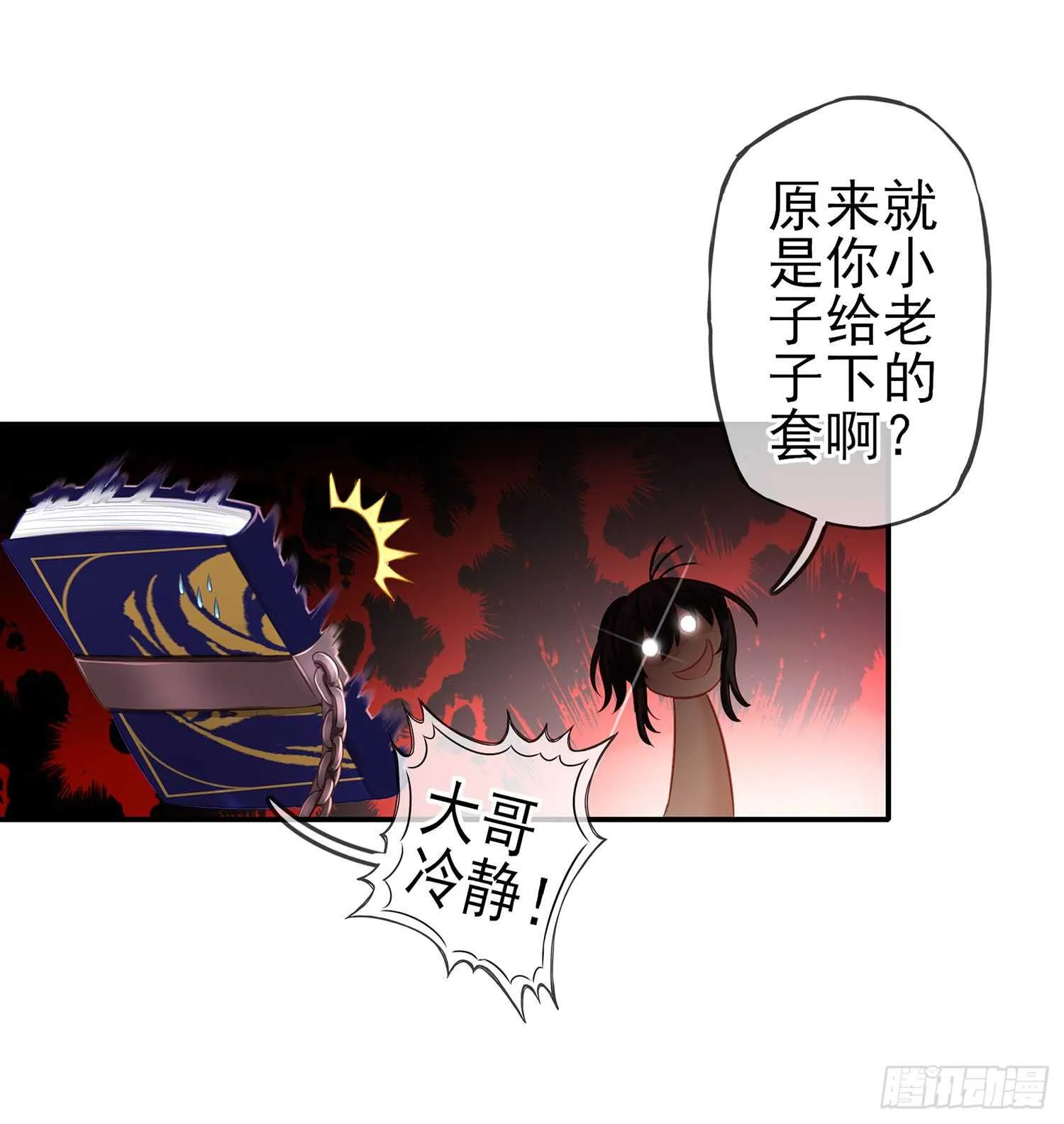 分头行动 第38页