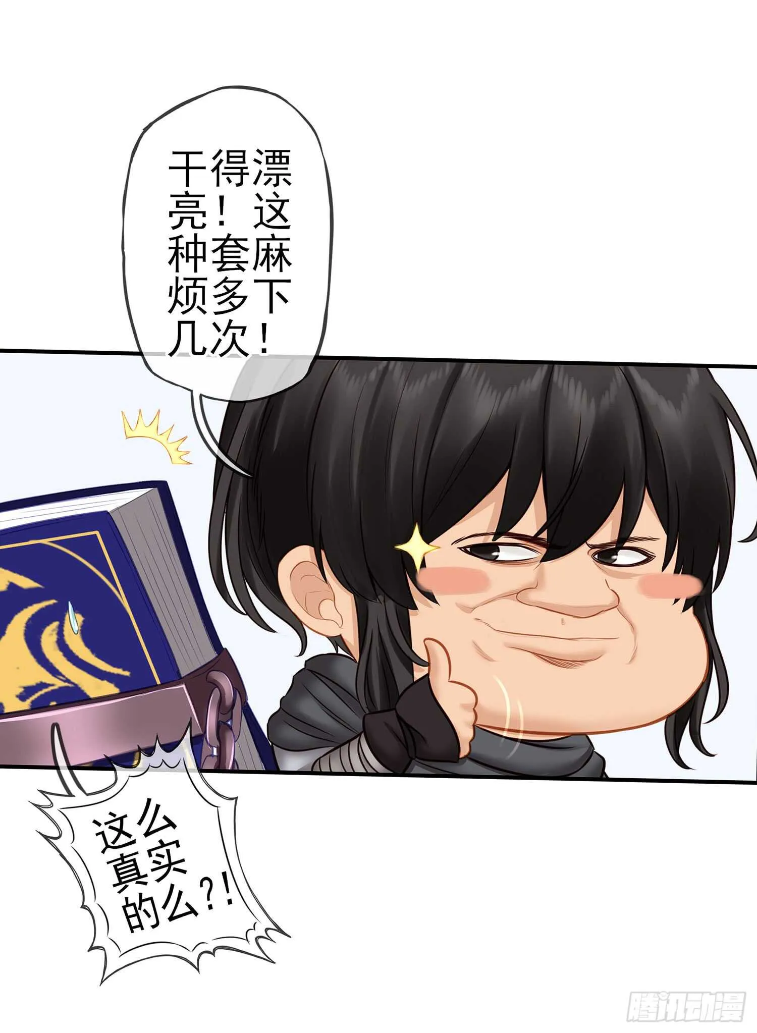 分头行动 第39页