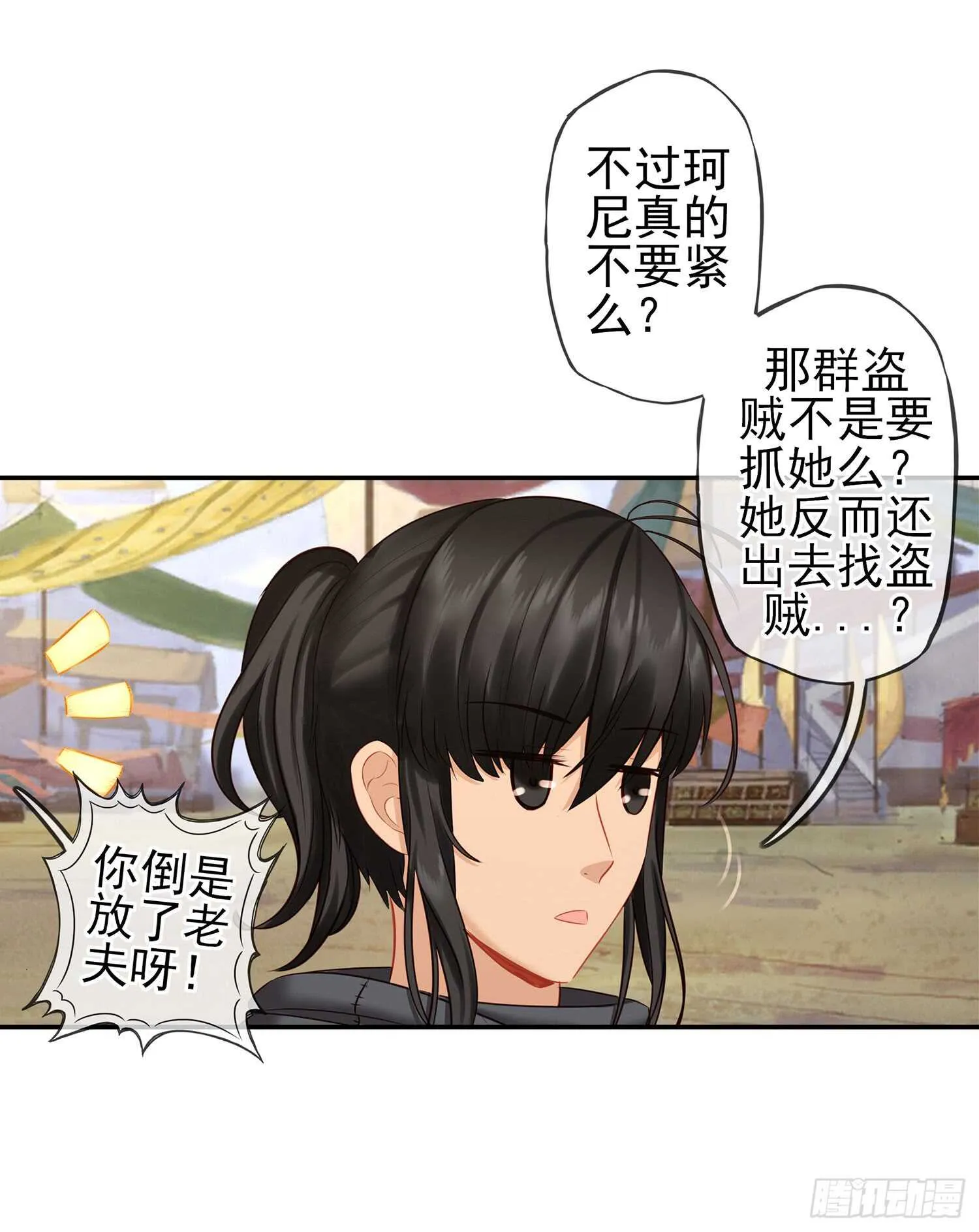 分头行动 第40页