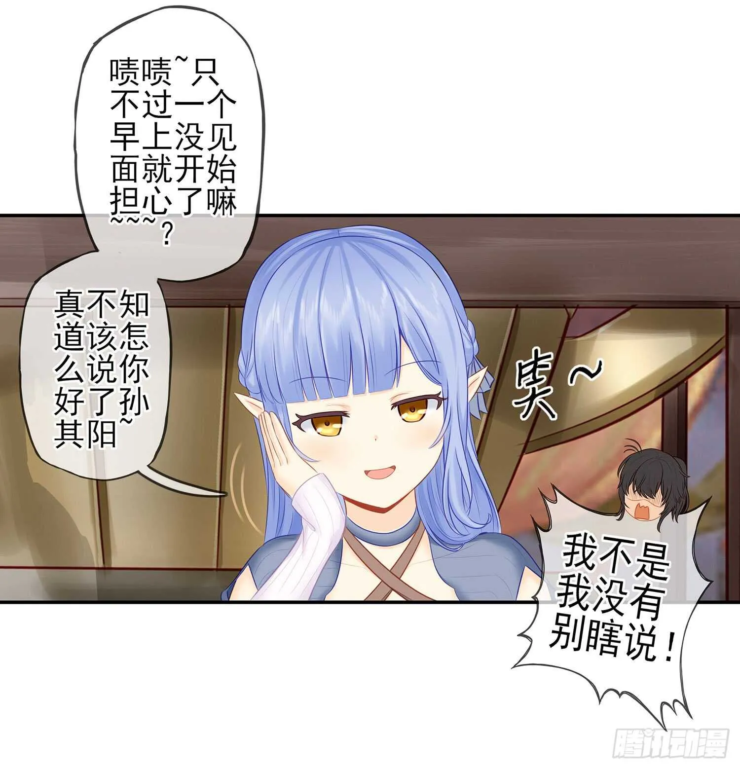 分头行动 第41页