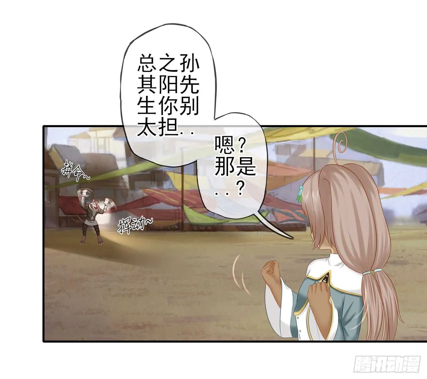 分头行动 第43页