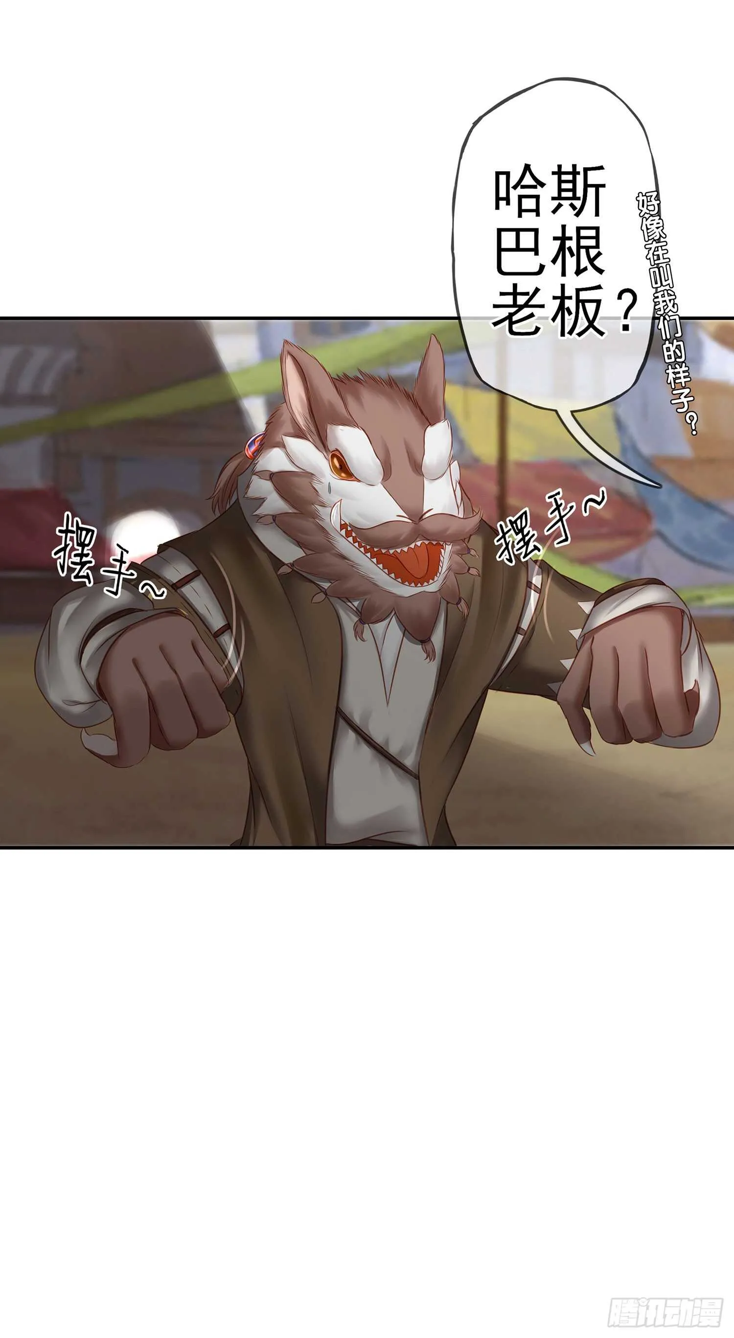 分头行动 第44页
