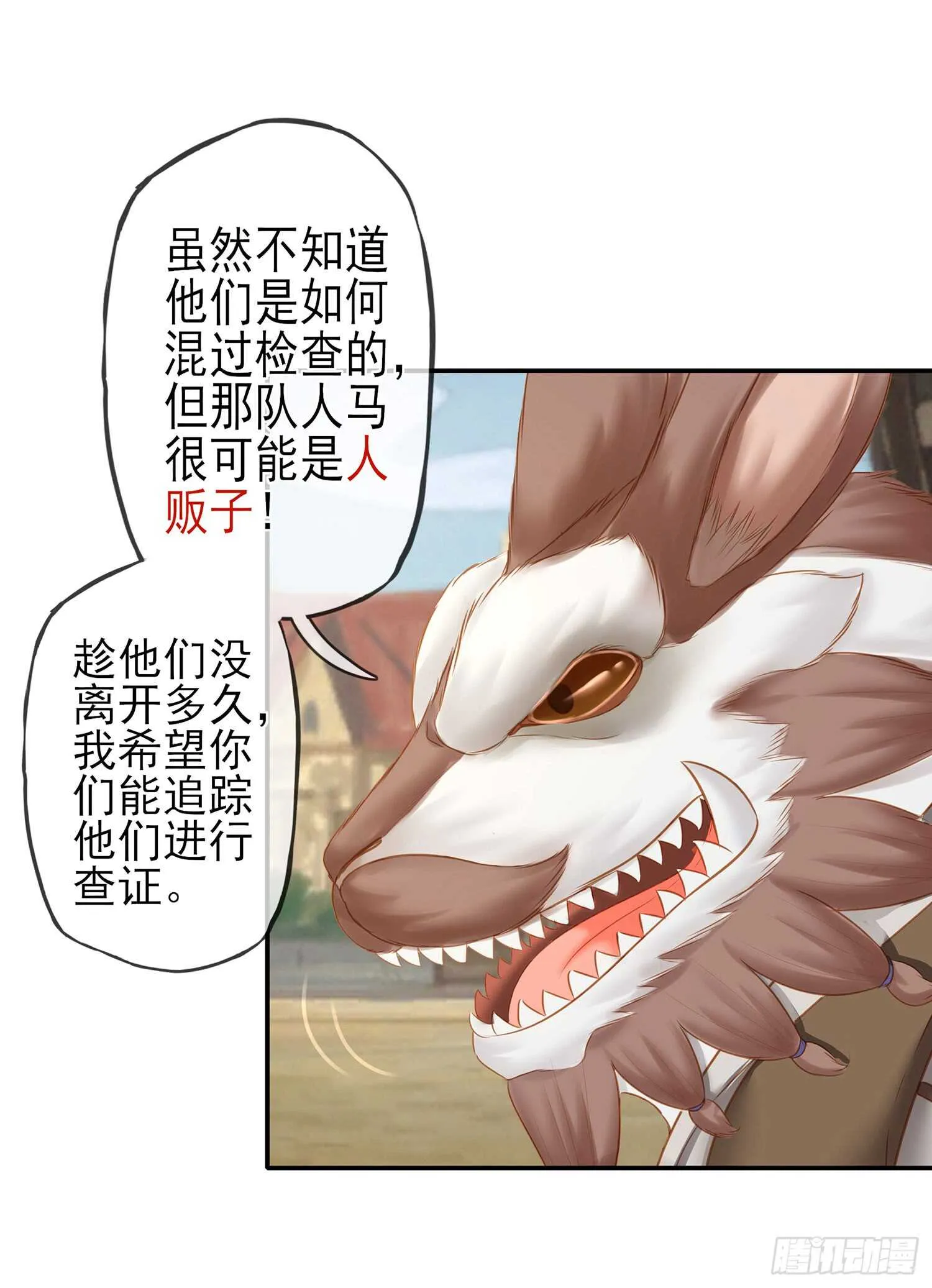分头行动 第47页