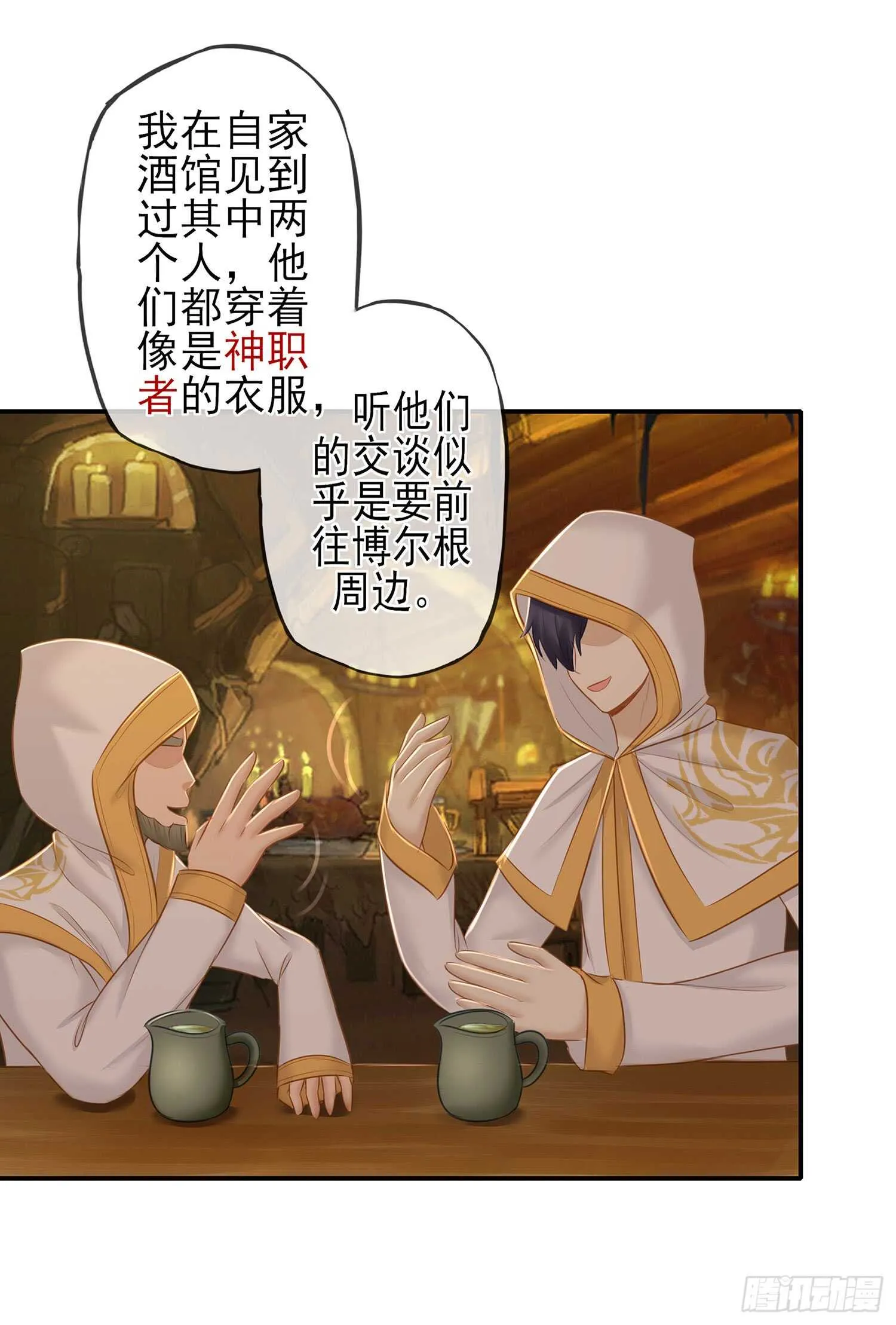 分头行动 第48页