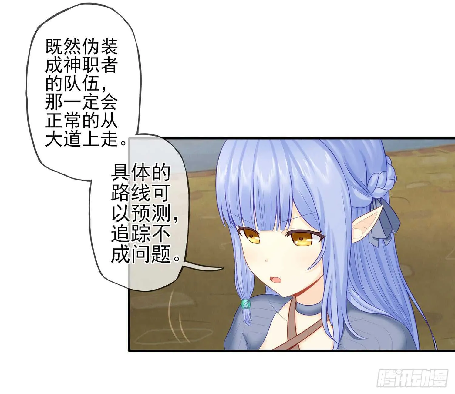 分头行动 第49页