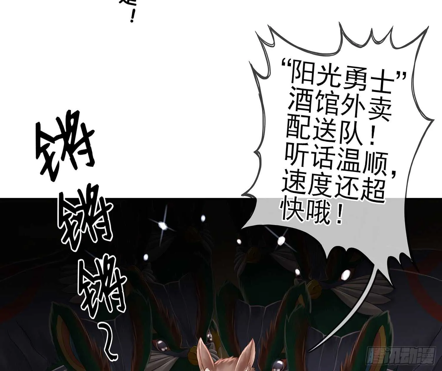 分头行动 第54页