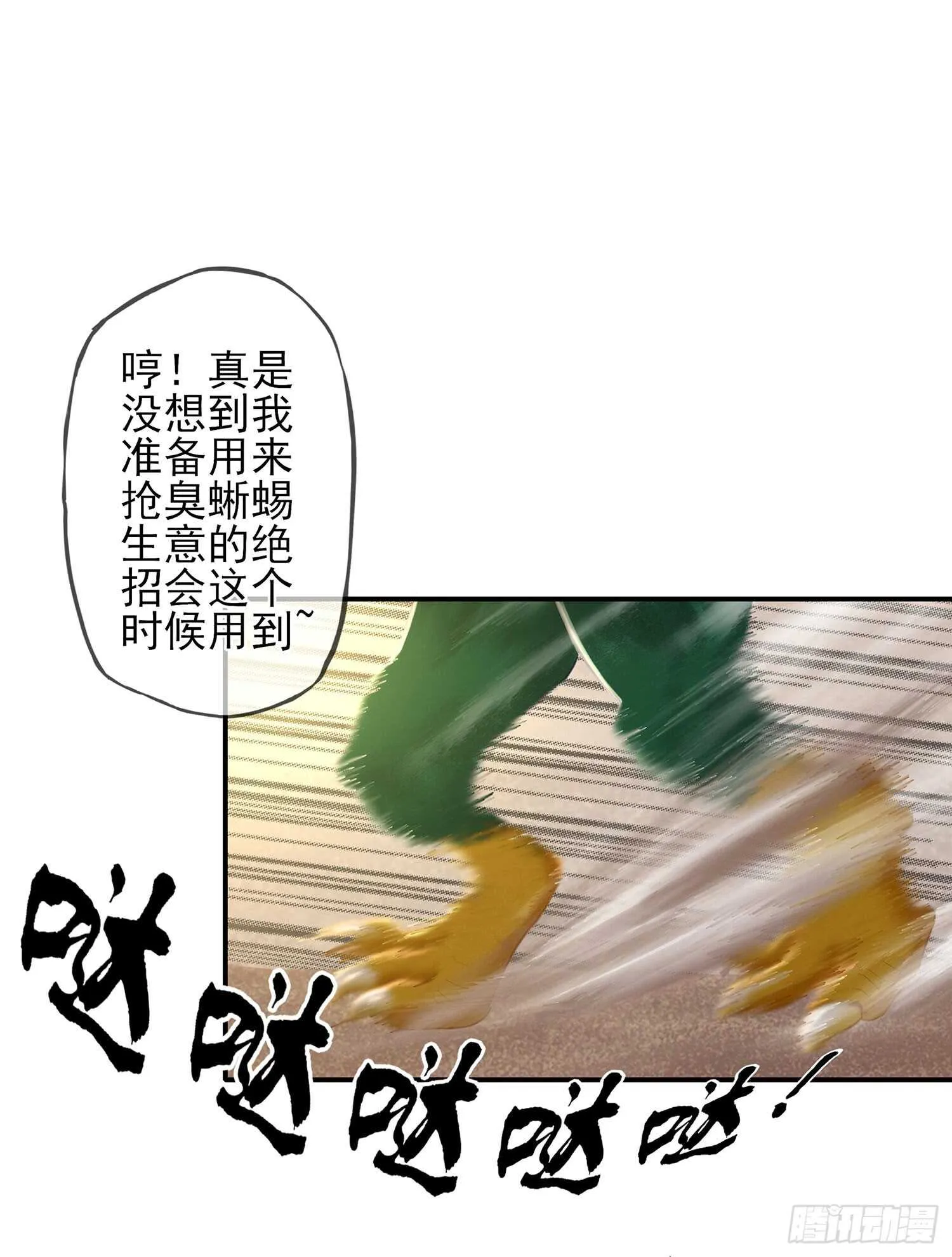 分头行动 第56页
