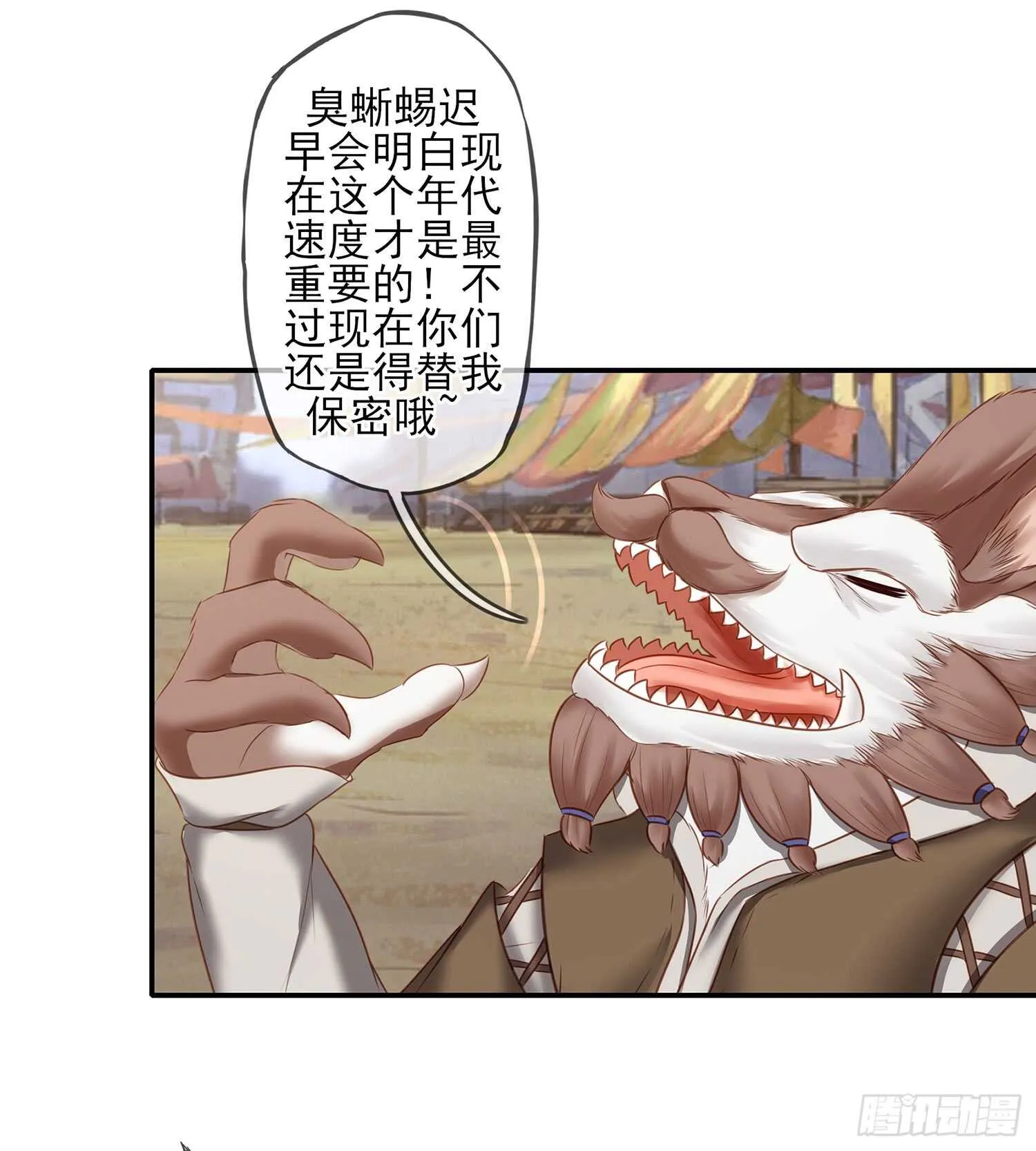 分头行动 第58页