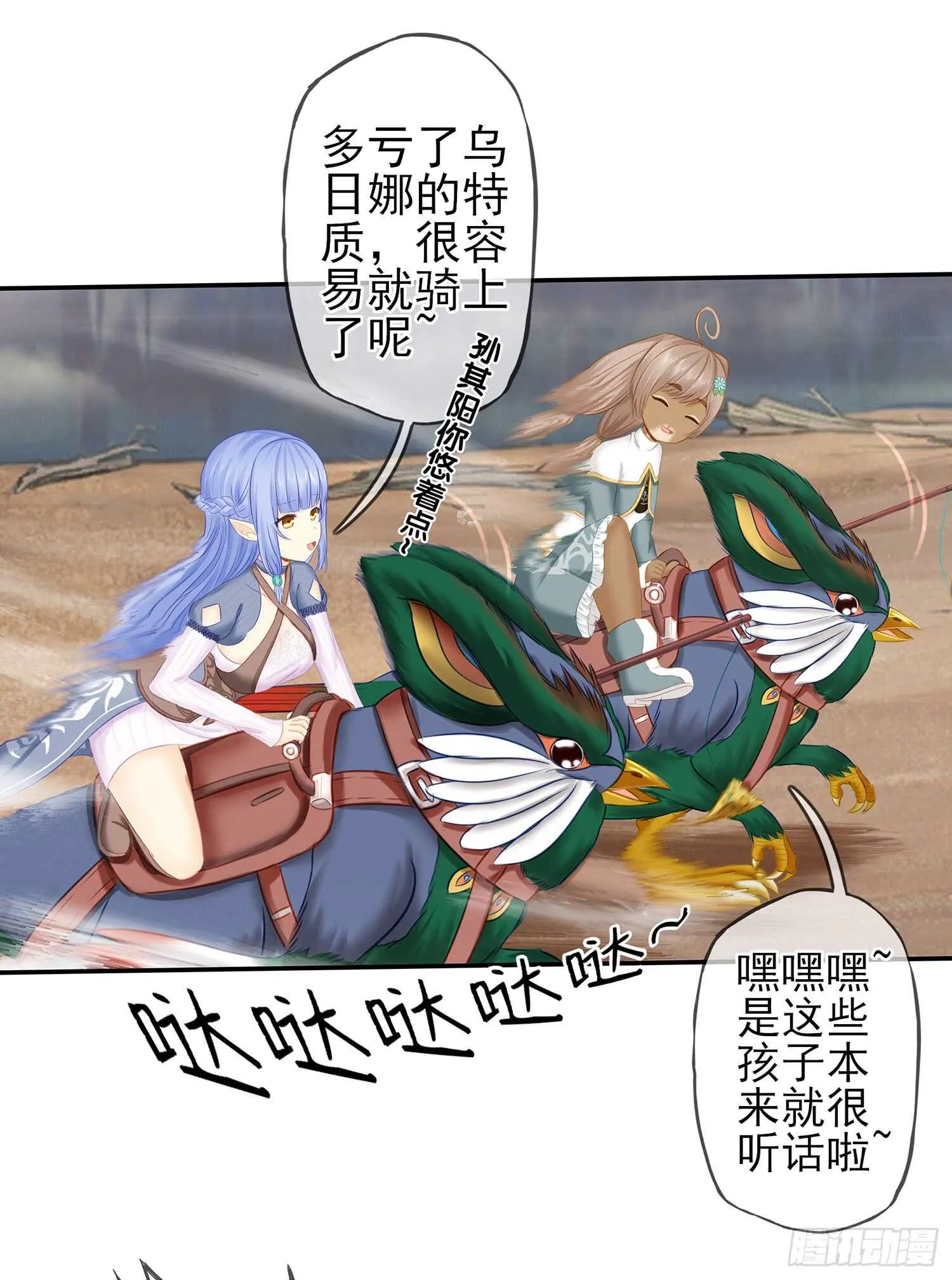 分头行动 第61页