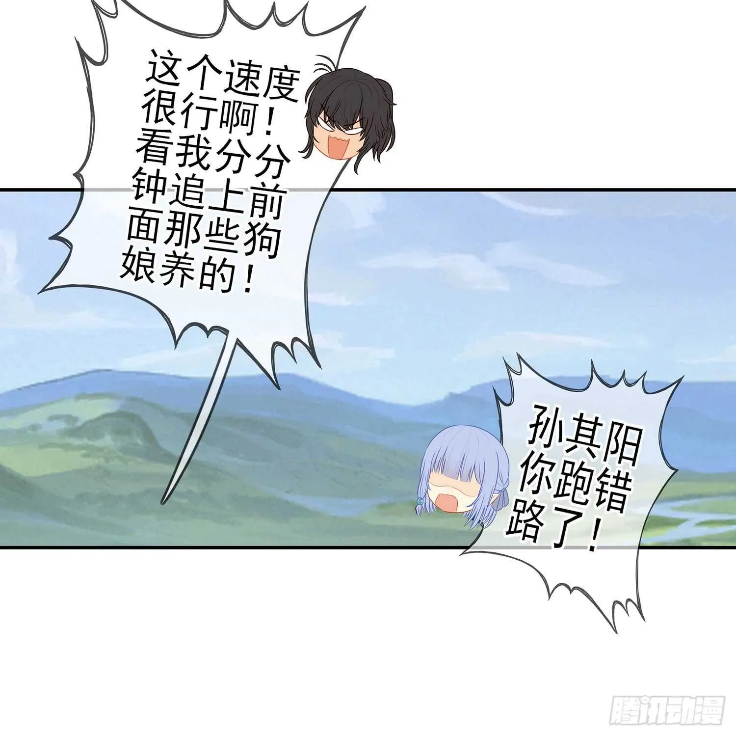 分头行动 第62页