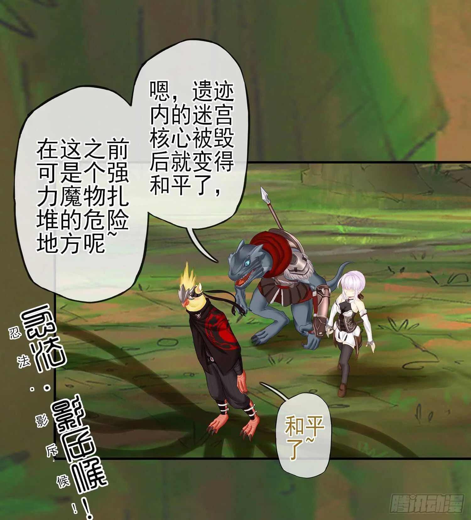 分头行动 第64页