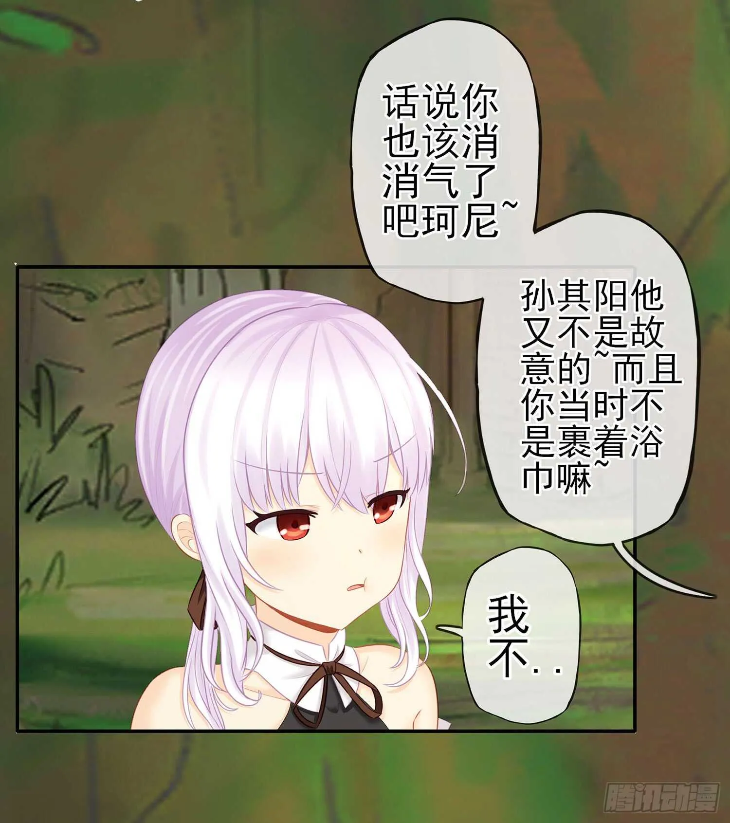 分头行动 第65页