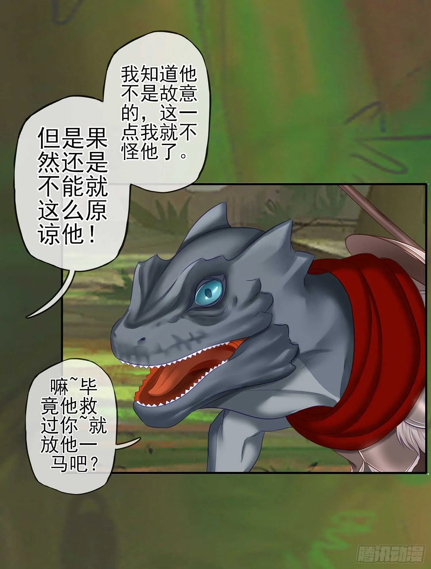 分头行动 第66页