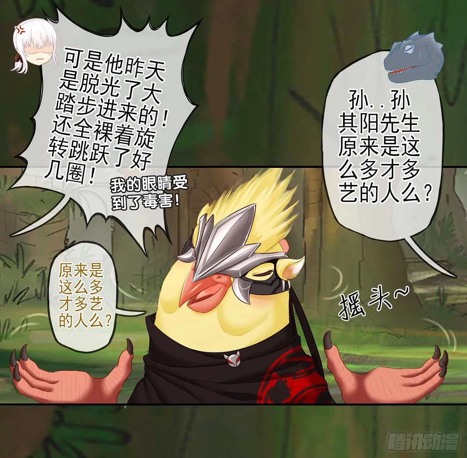 分头行动 第67页