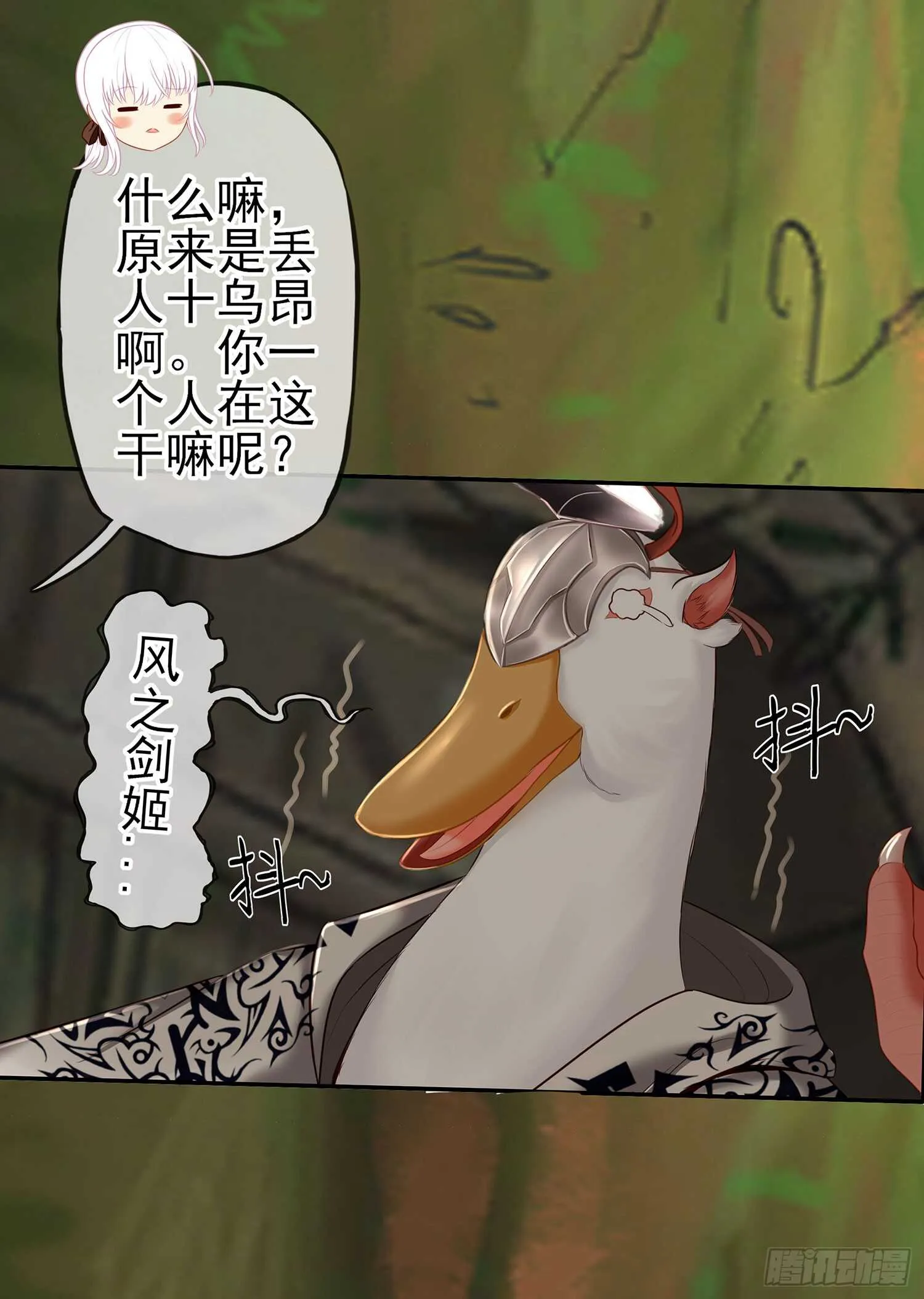 分头行动 第71页
