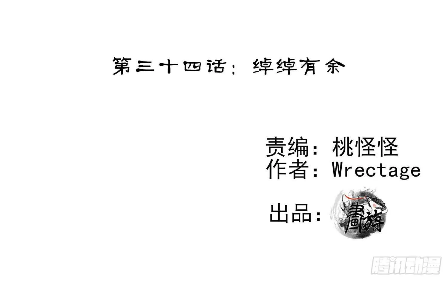 绰绰有余 第1页