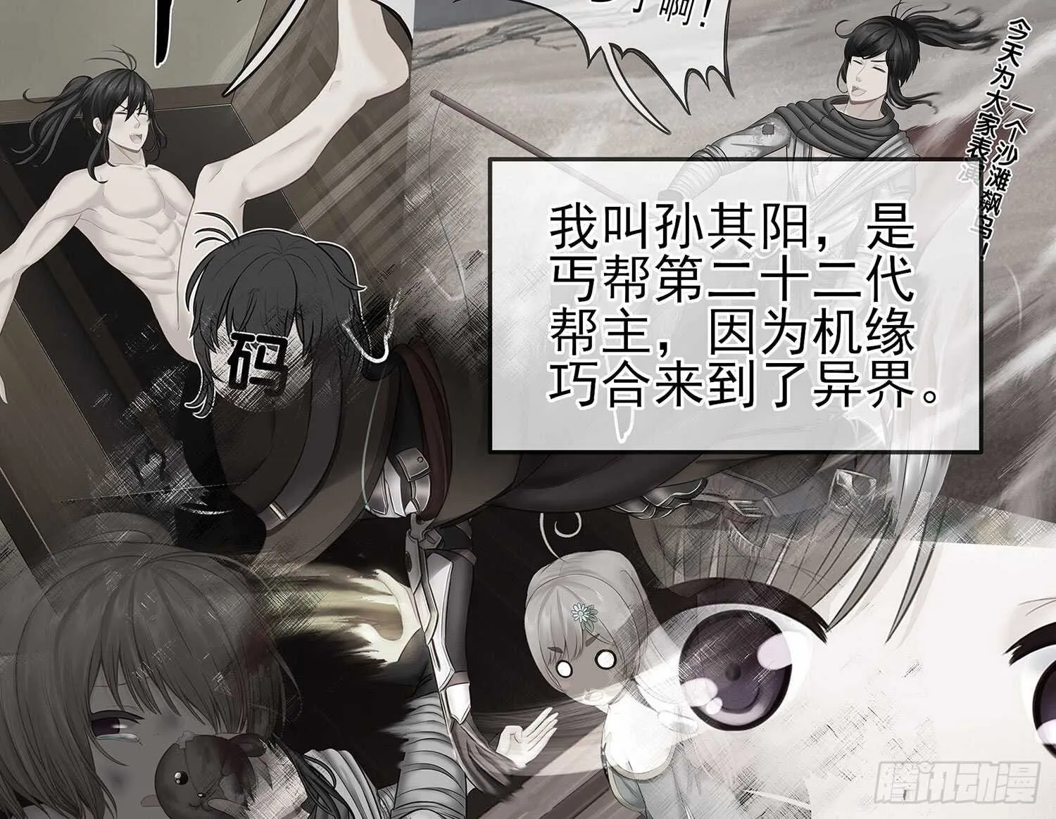 绰绰有余 第3页