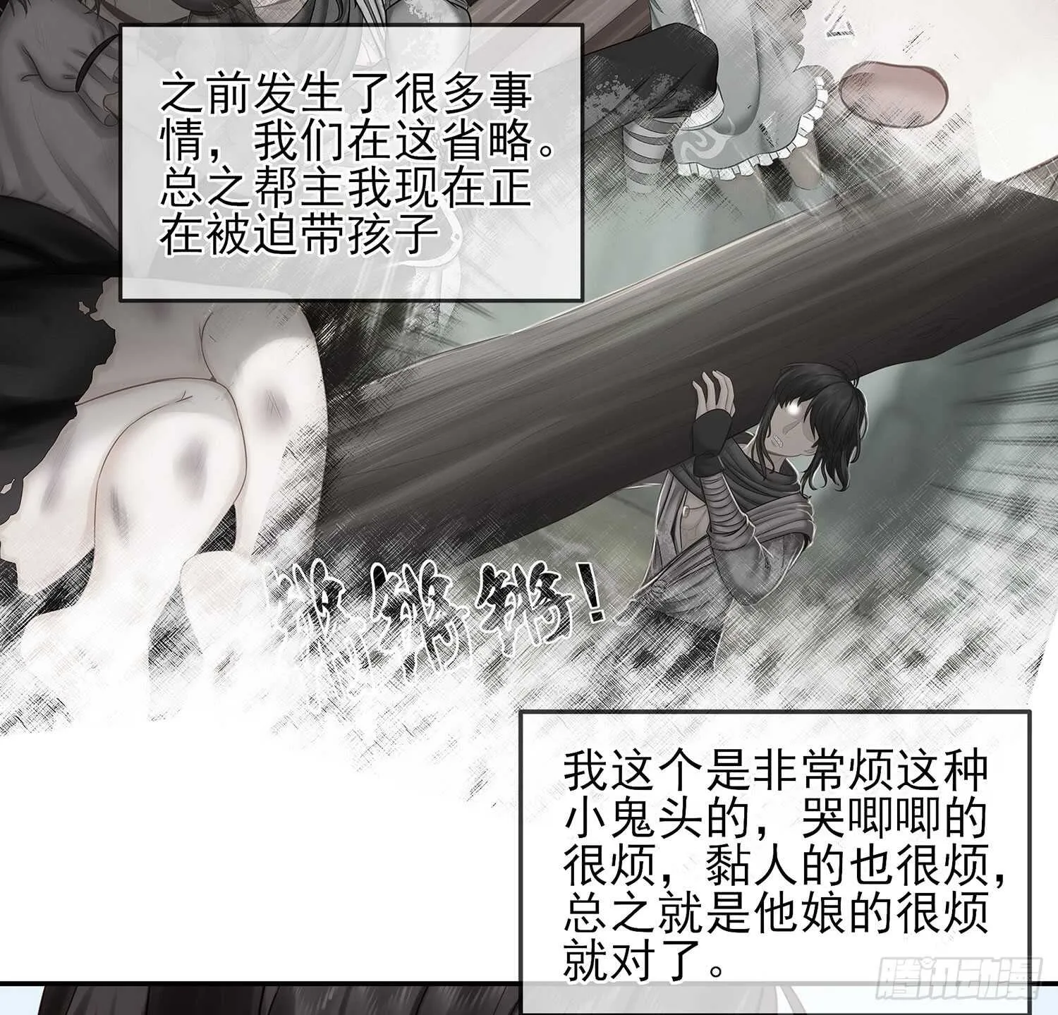 绰绰有余 第4页