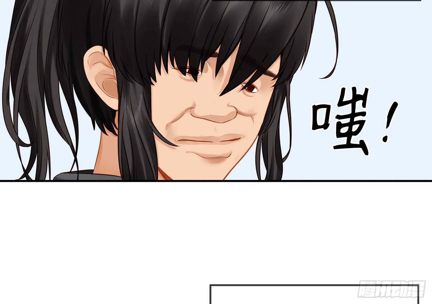 绰绰有余 第6页