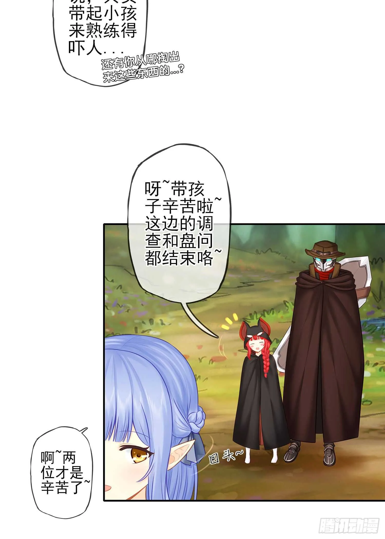 绰绰有余 第7页
