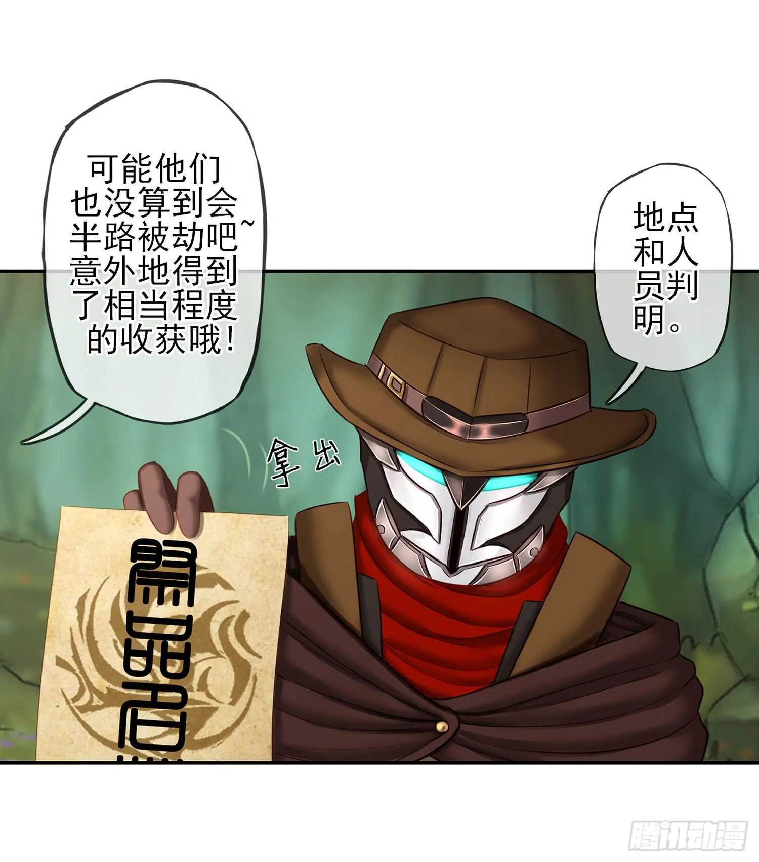 绰绰有余 第8页