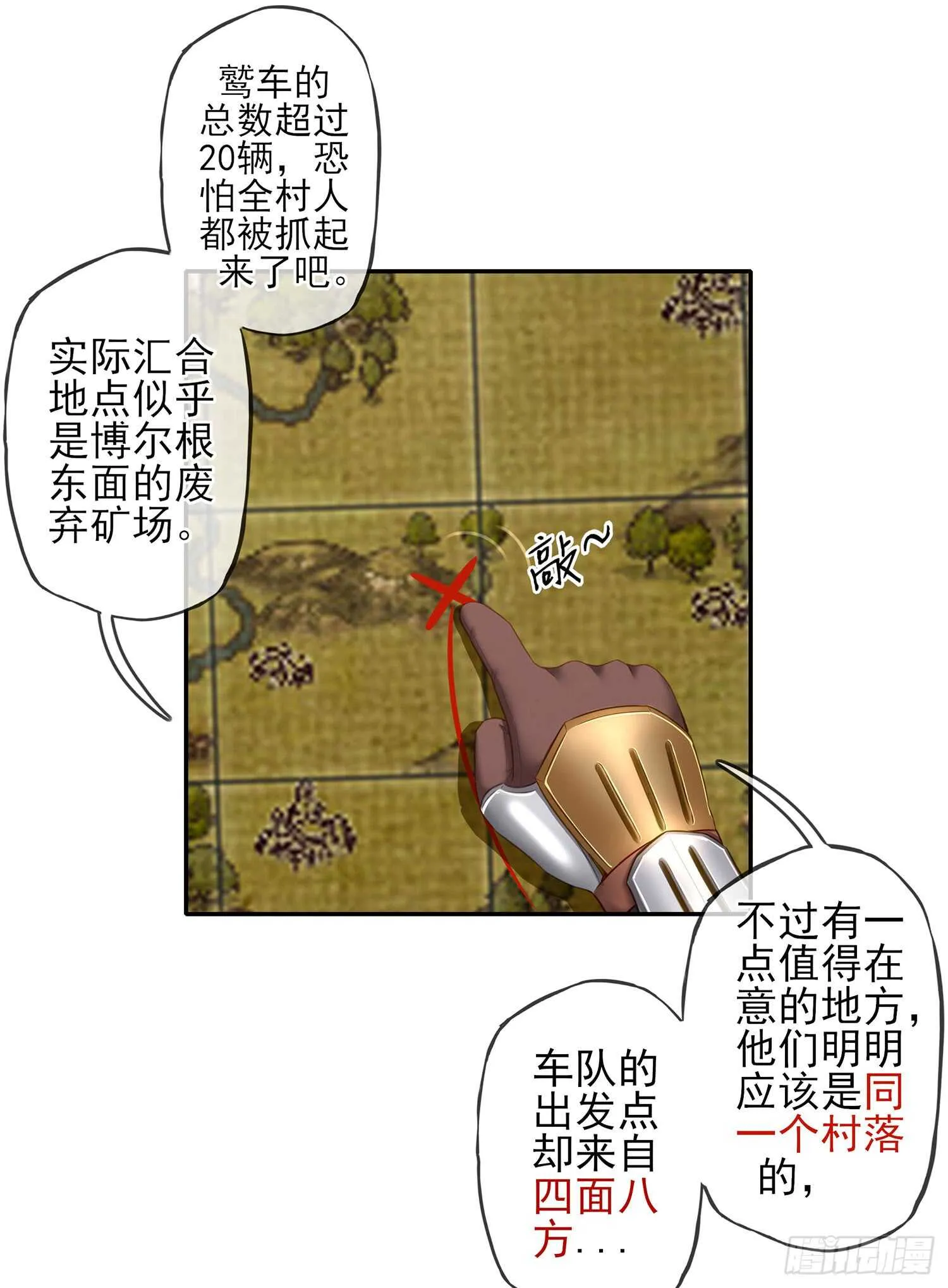 绰绰有余 第9页