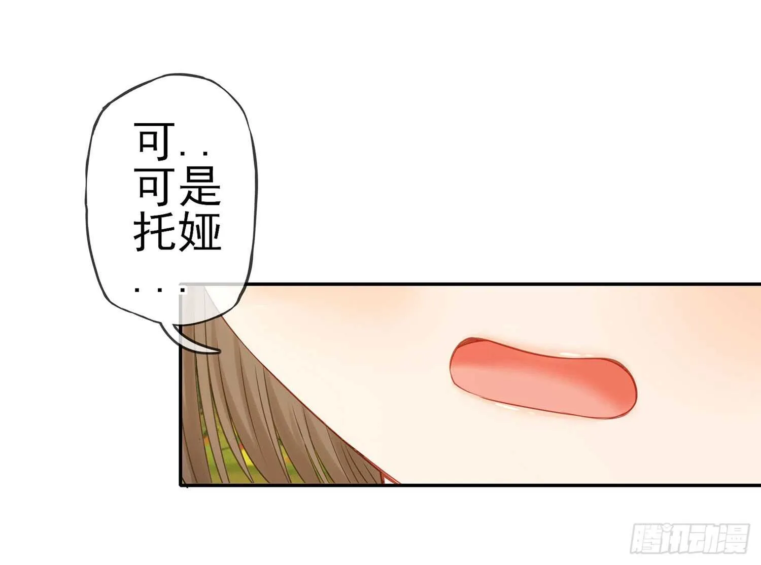 绰绰有余 第12页
