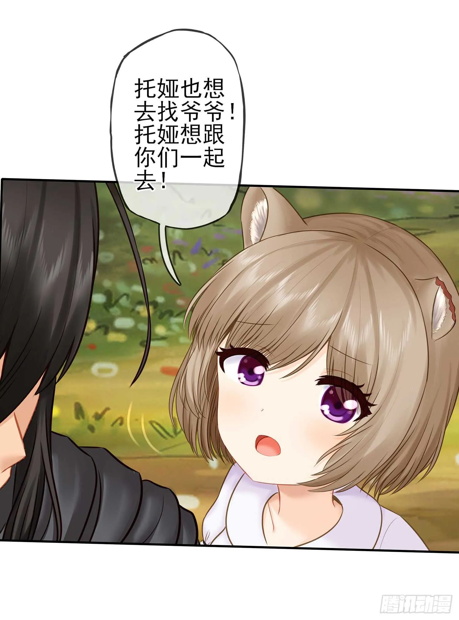 绰绰有余 第13页