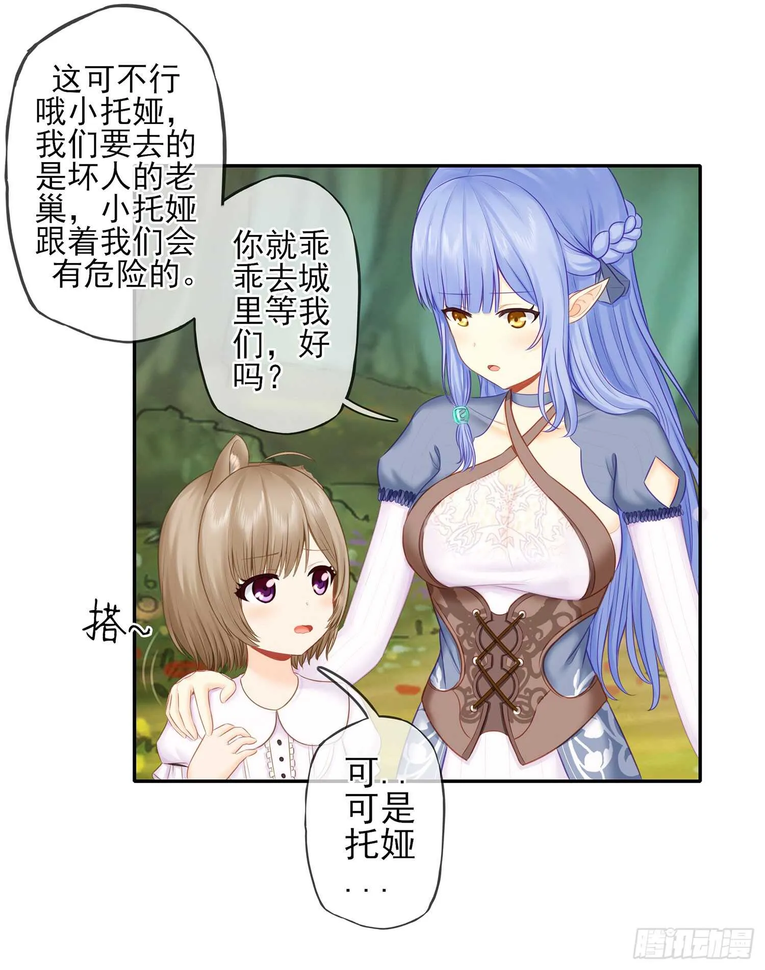 绰绰有余 第14页