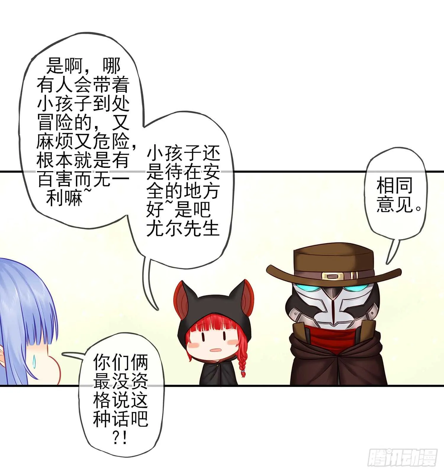 绰绰有余 第15页