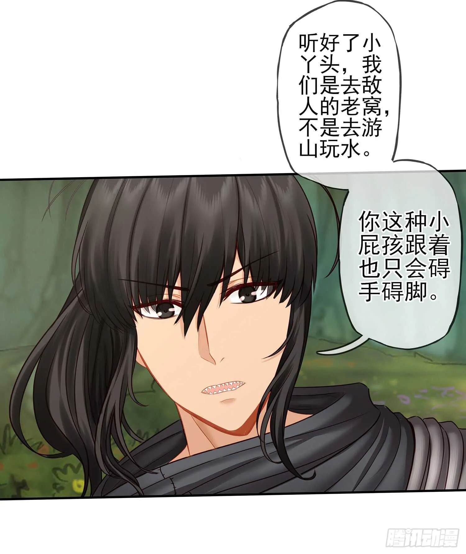 绰绰有余 第17页