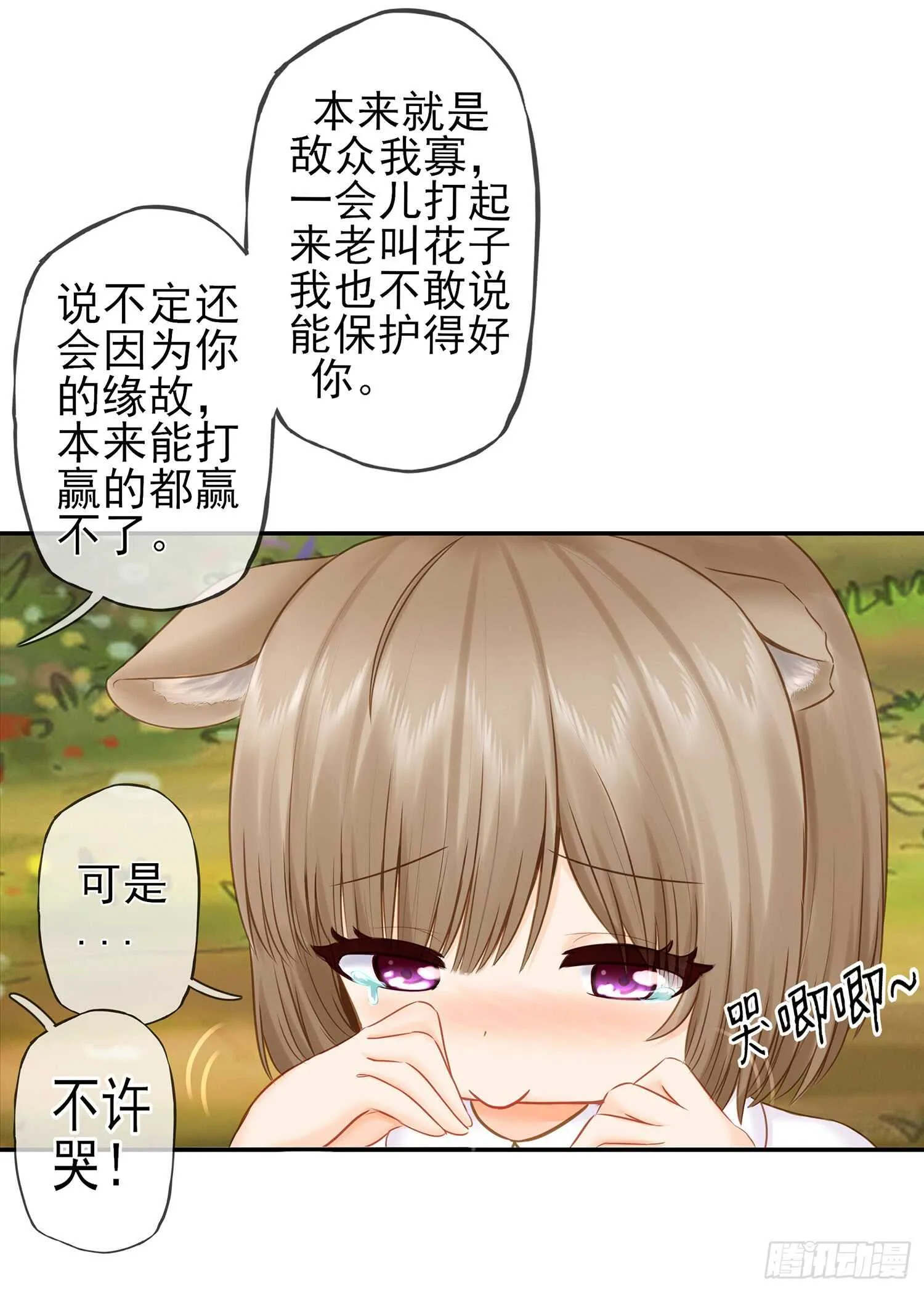 绰绰有余 第18页