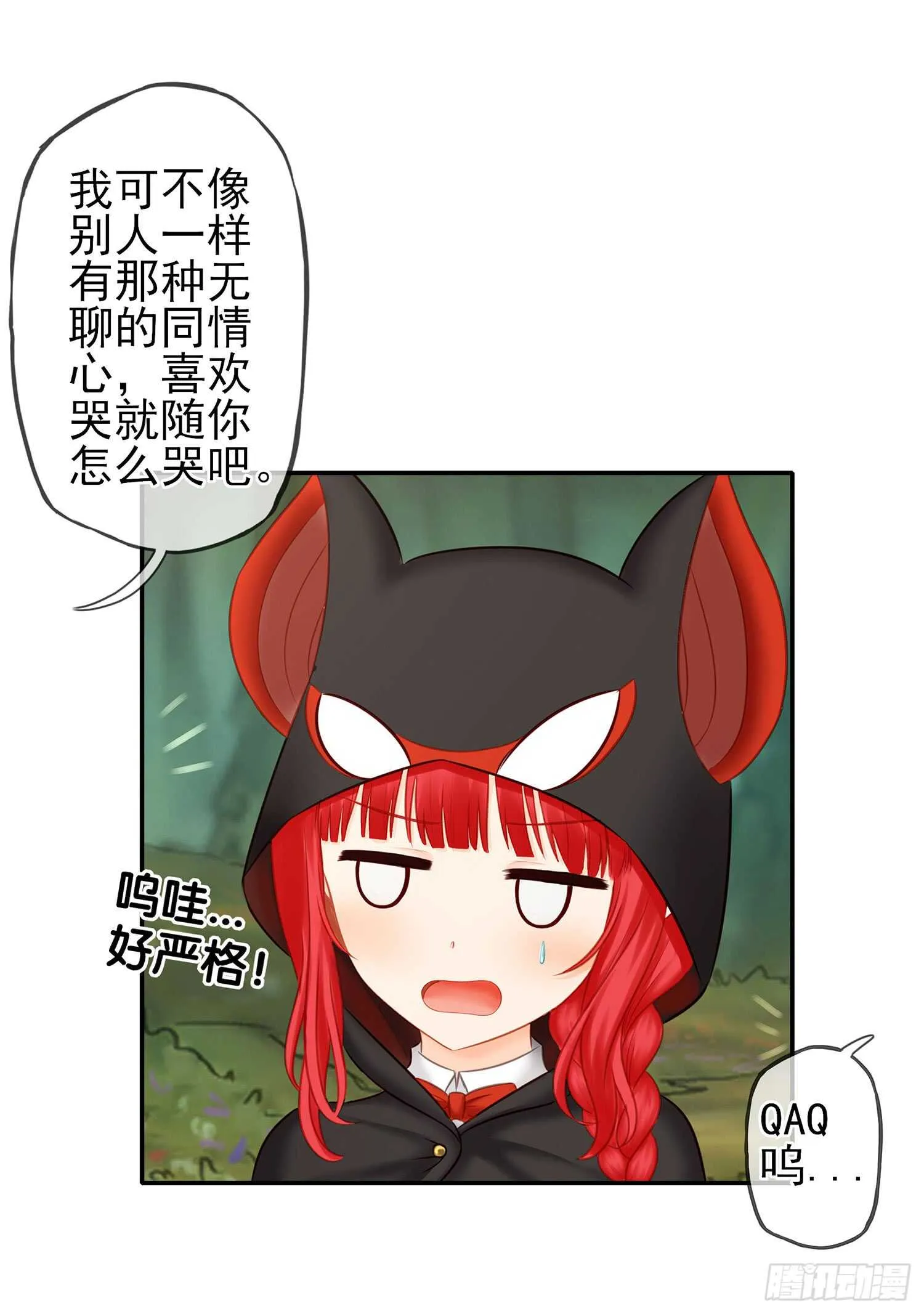 绰绰有余 第20页