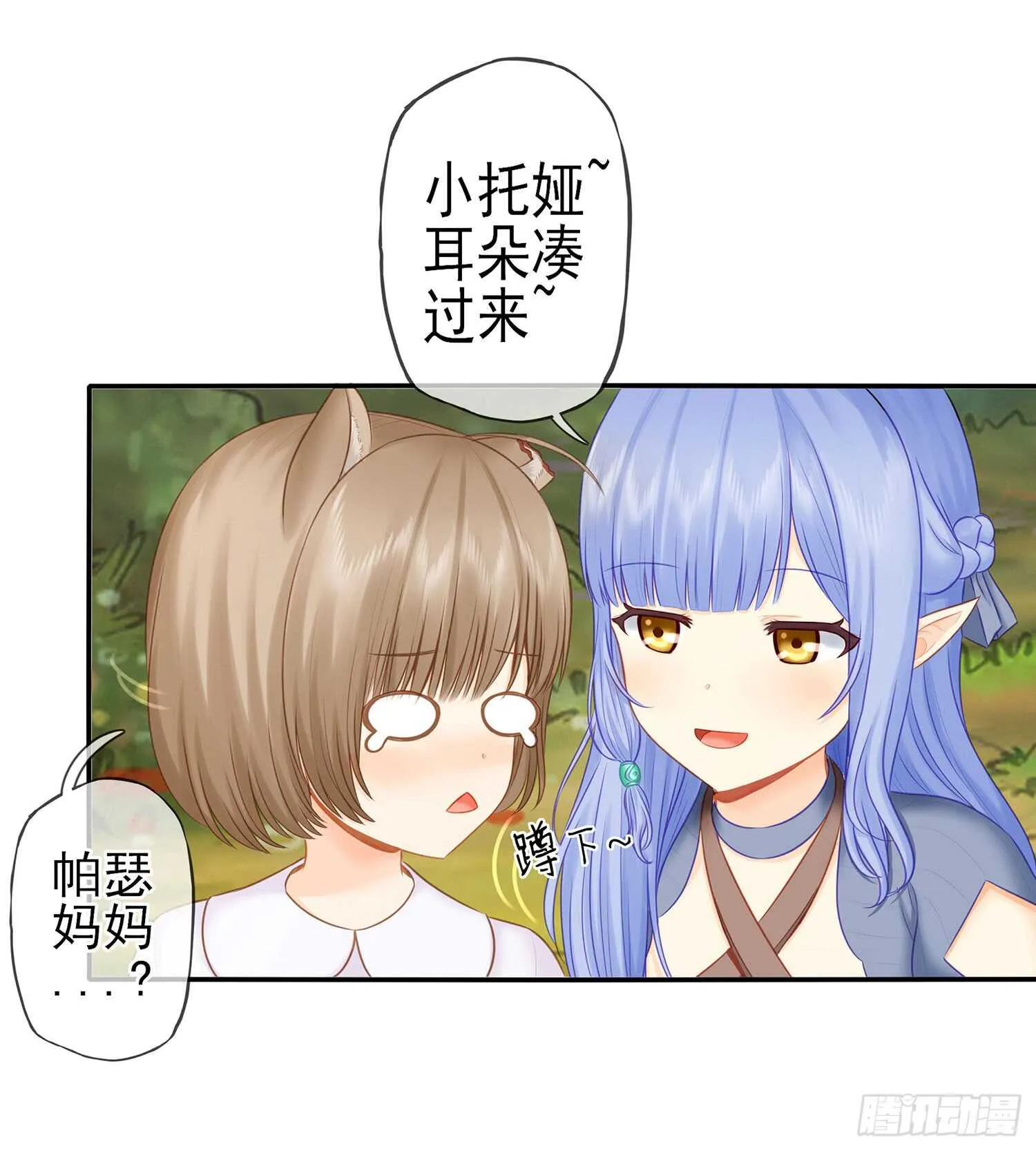 绰绰有余 第21页