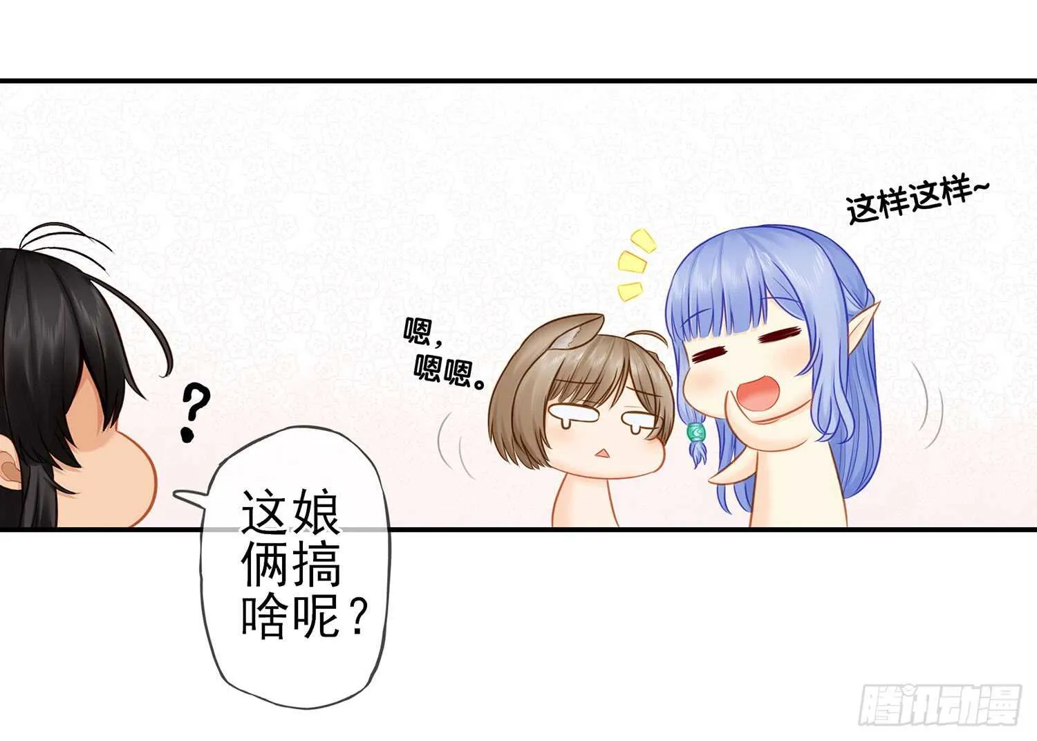 绰绰有余 第22页
