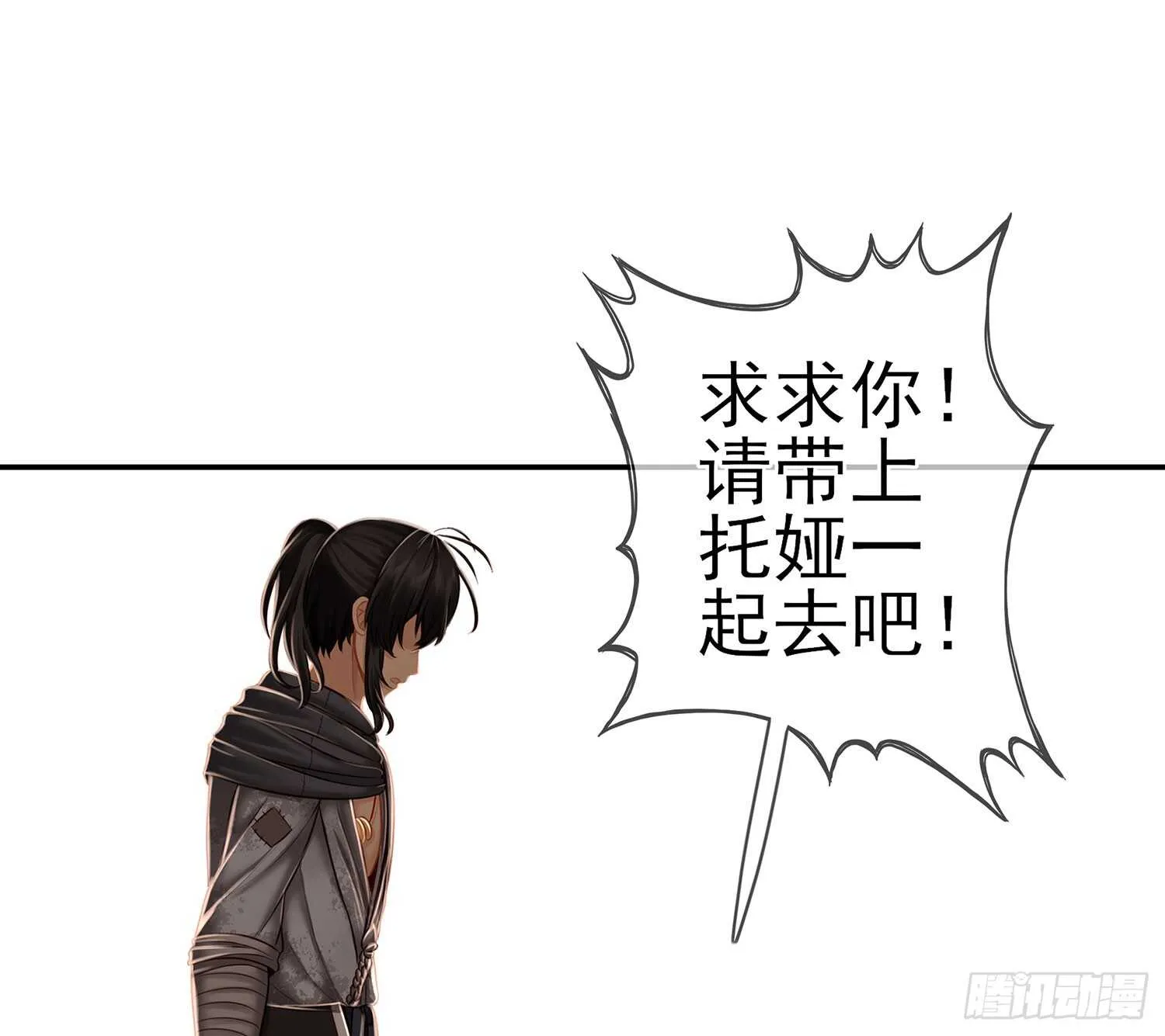 绰绰有余 第25页