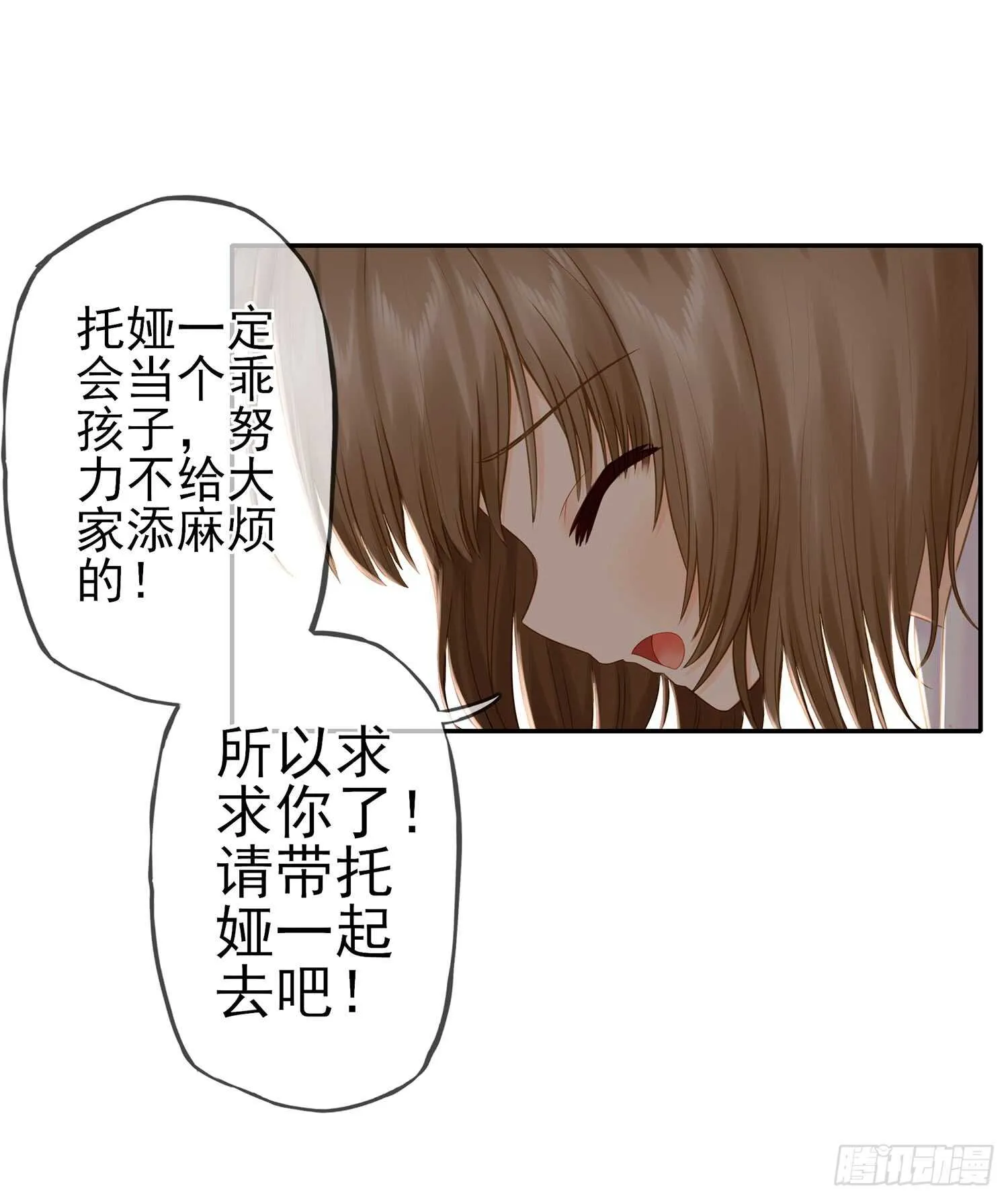 绰绰有余 第28页
