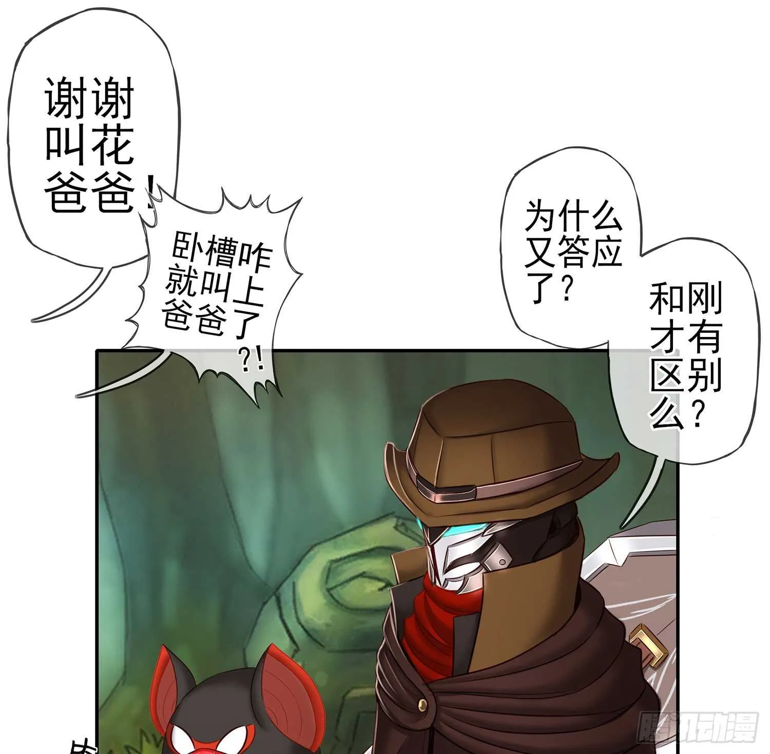 绰绰有余 第32页