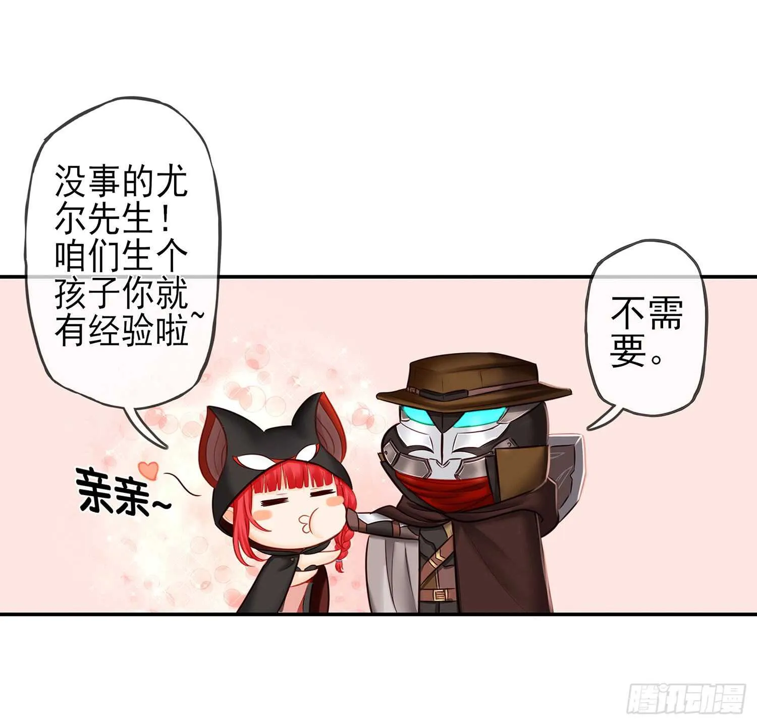 绰绰有余 第36页