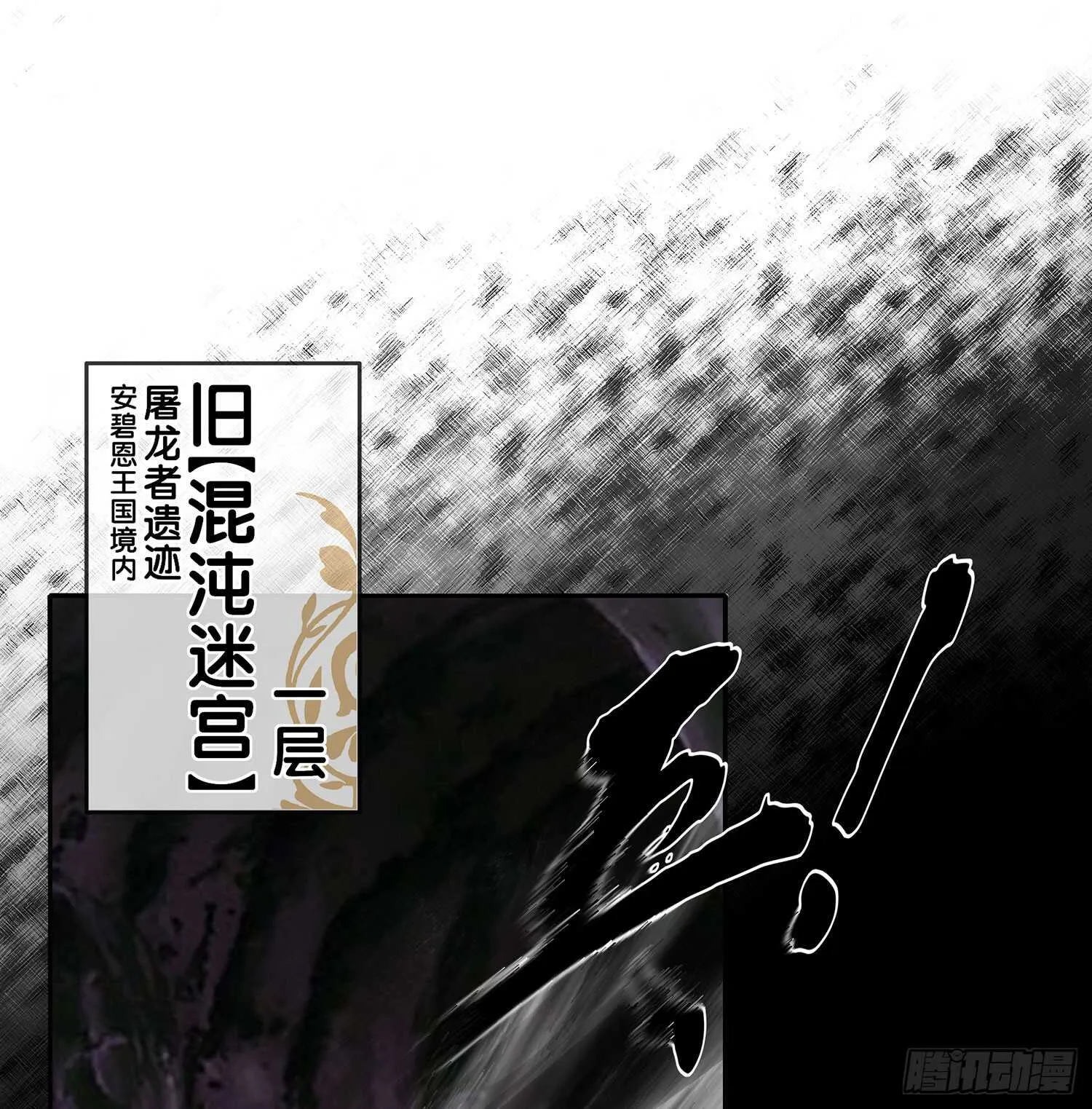 绰绰有余 第44页