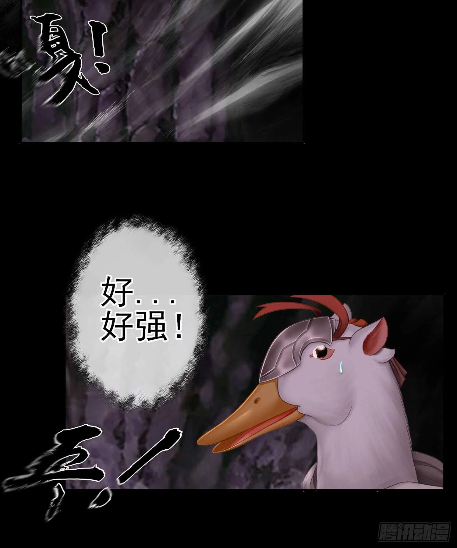 绰绰有余 第45页