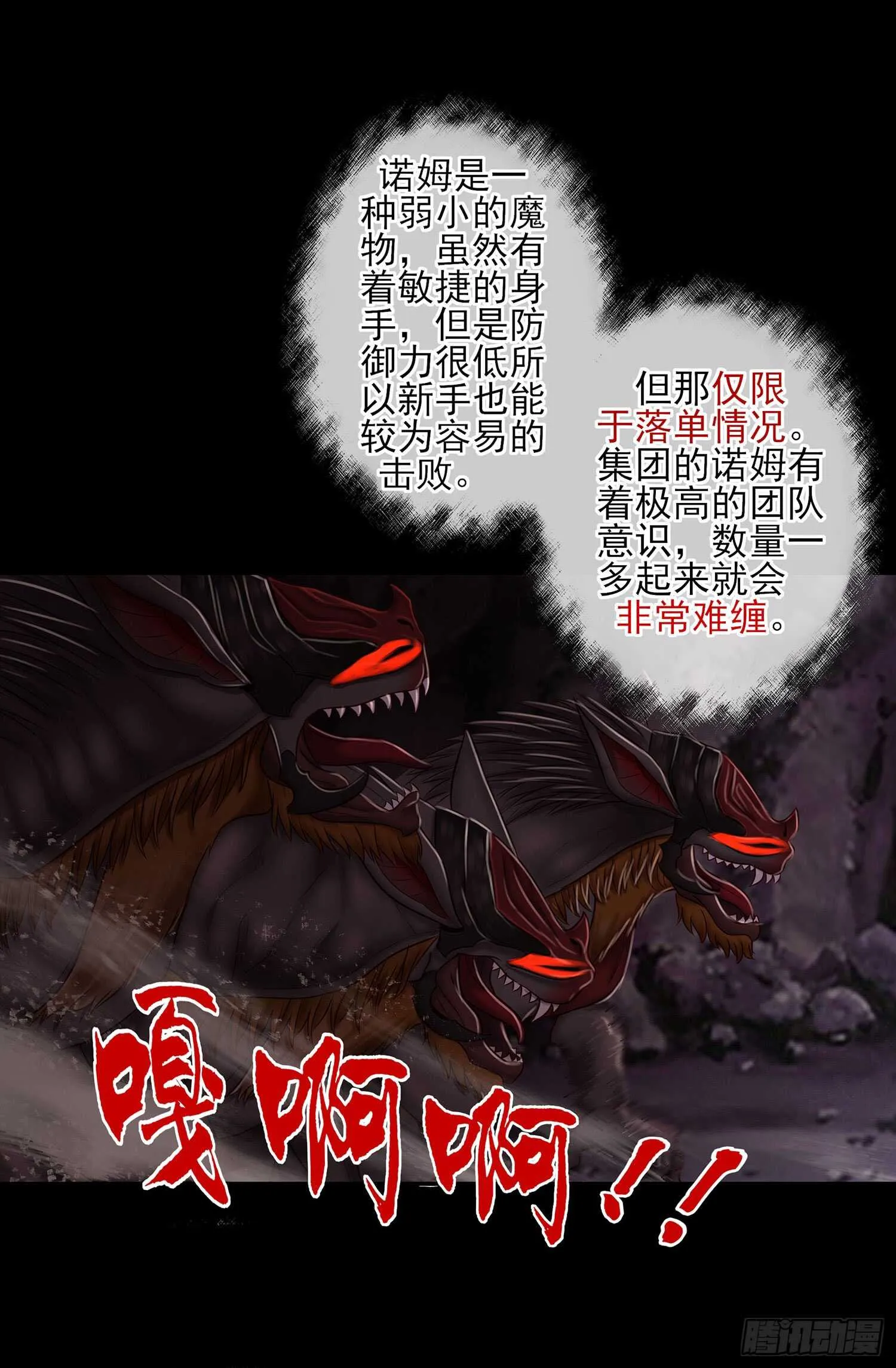绰绰有余 第46页