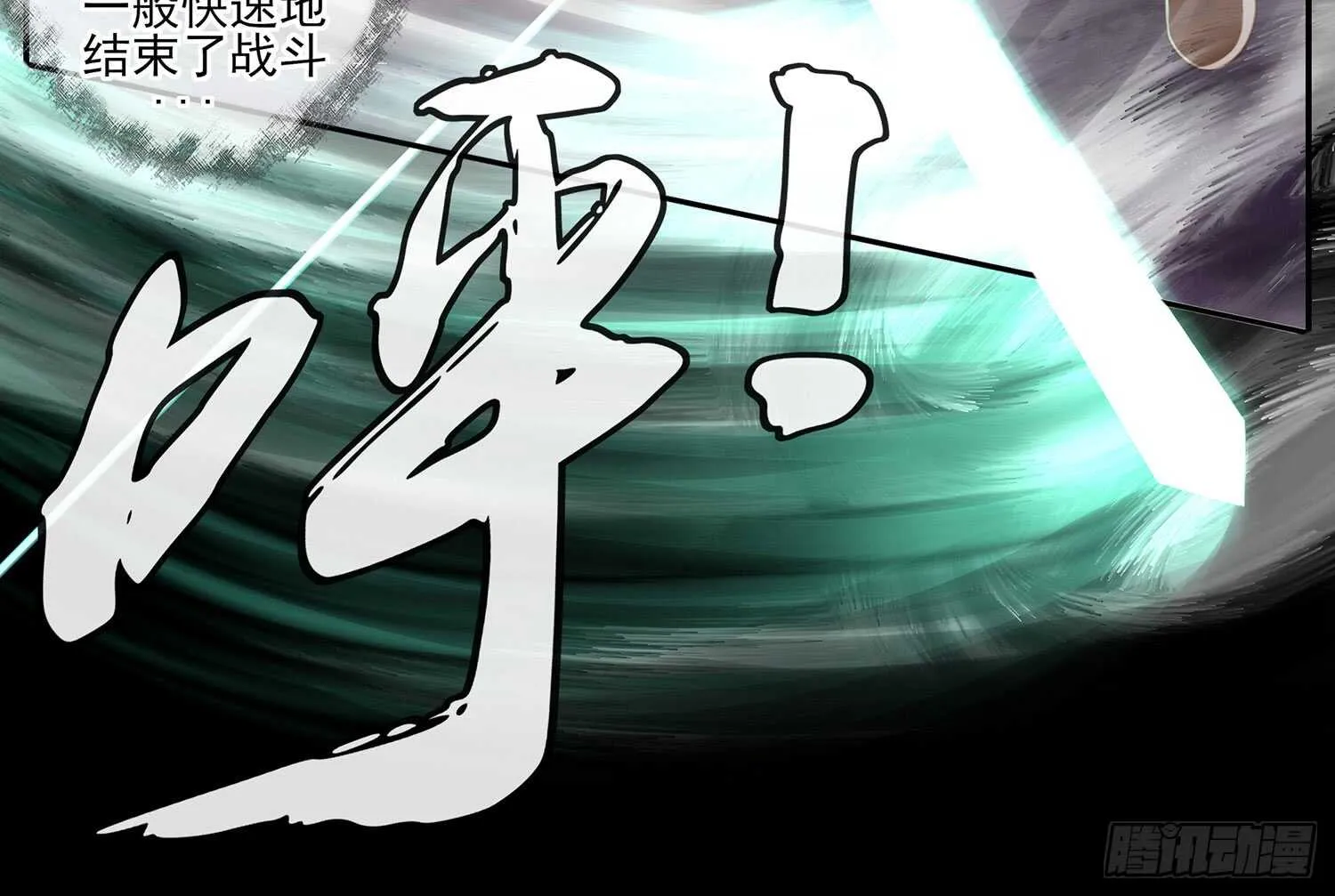 绰绰有余 第53页