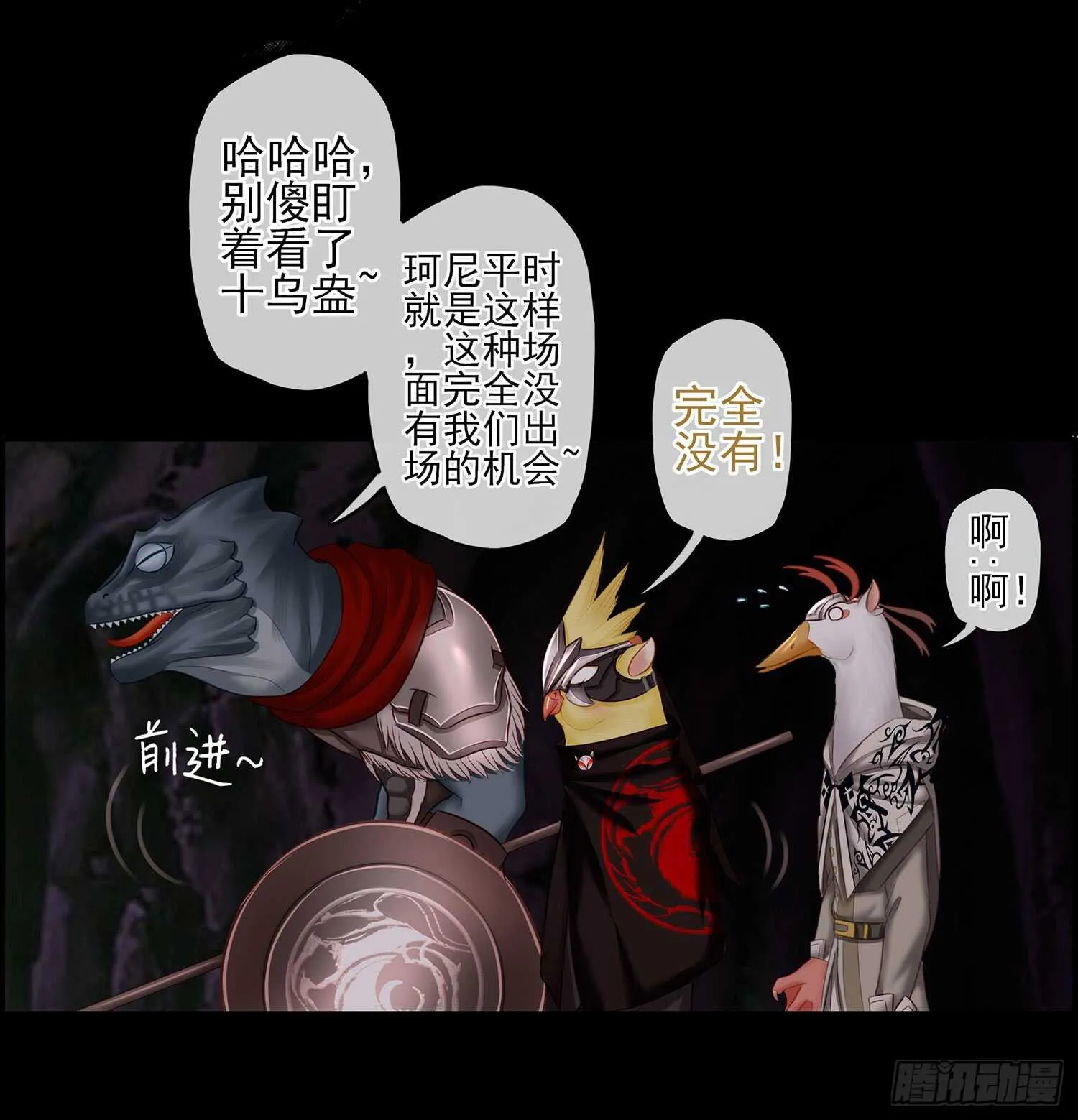 绰绰有余 第56页
