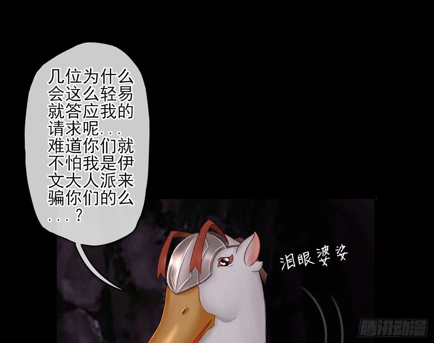 绰绰有余 第58页
