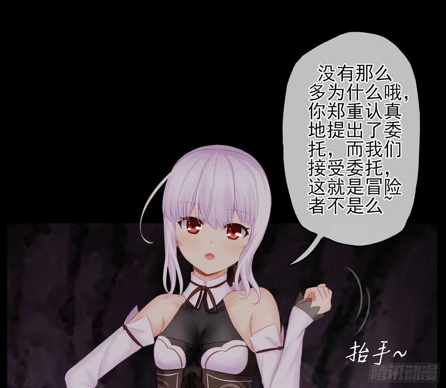 绰绰有余 第61页