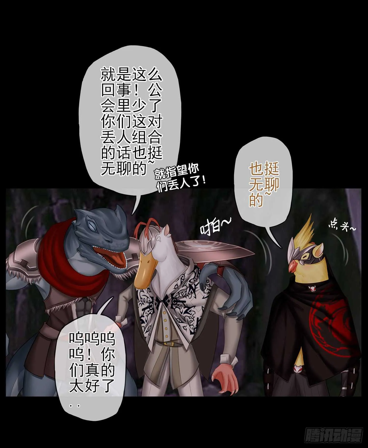 绰绰有余 第63页