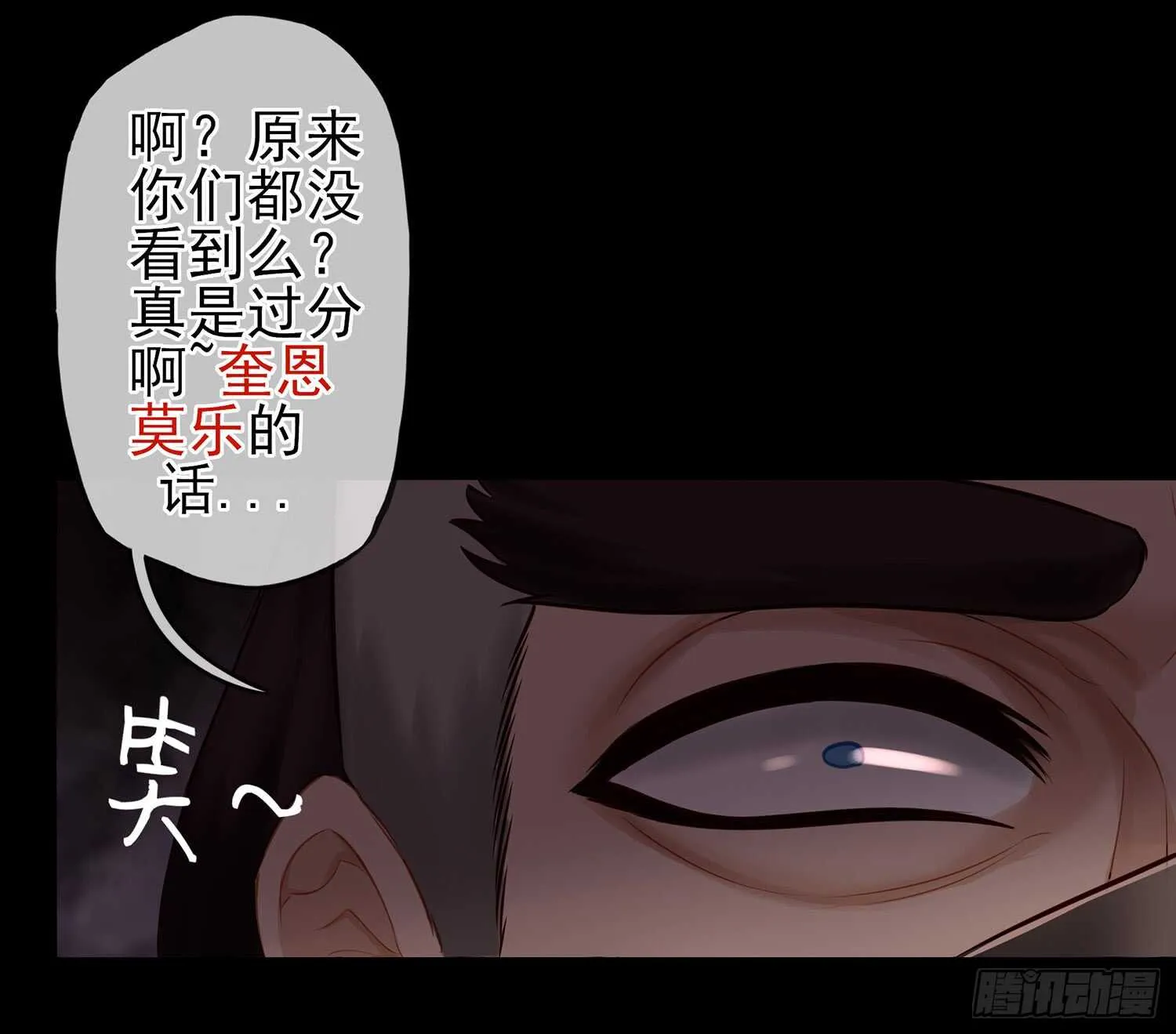 绰绰有余 第71页