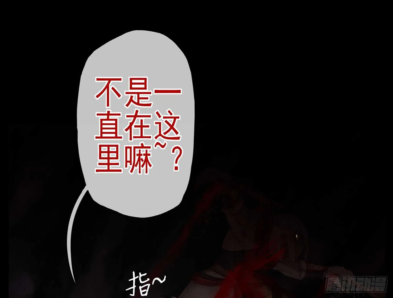 绰绰有余 第72页